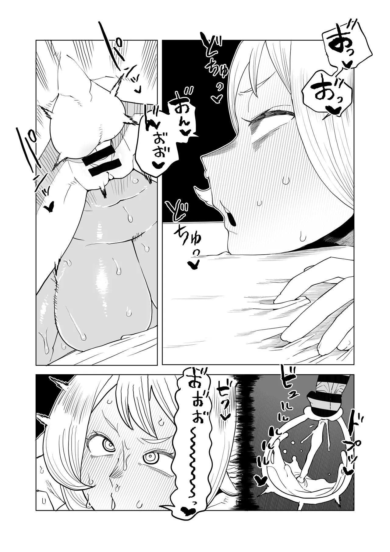 Teisou Gyakuten Mono Bakugou Mitsuki no Baai page 1 full