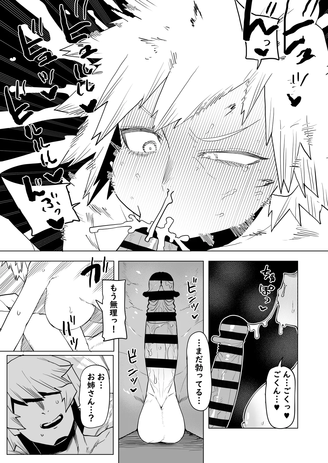 Teisou Gyakuten Mono Bakugou Mitsuki no Baai page 9 full