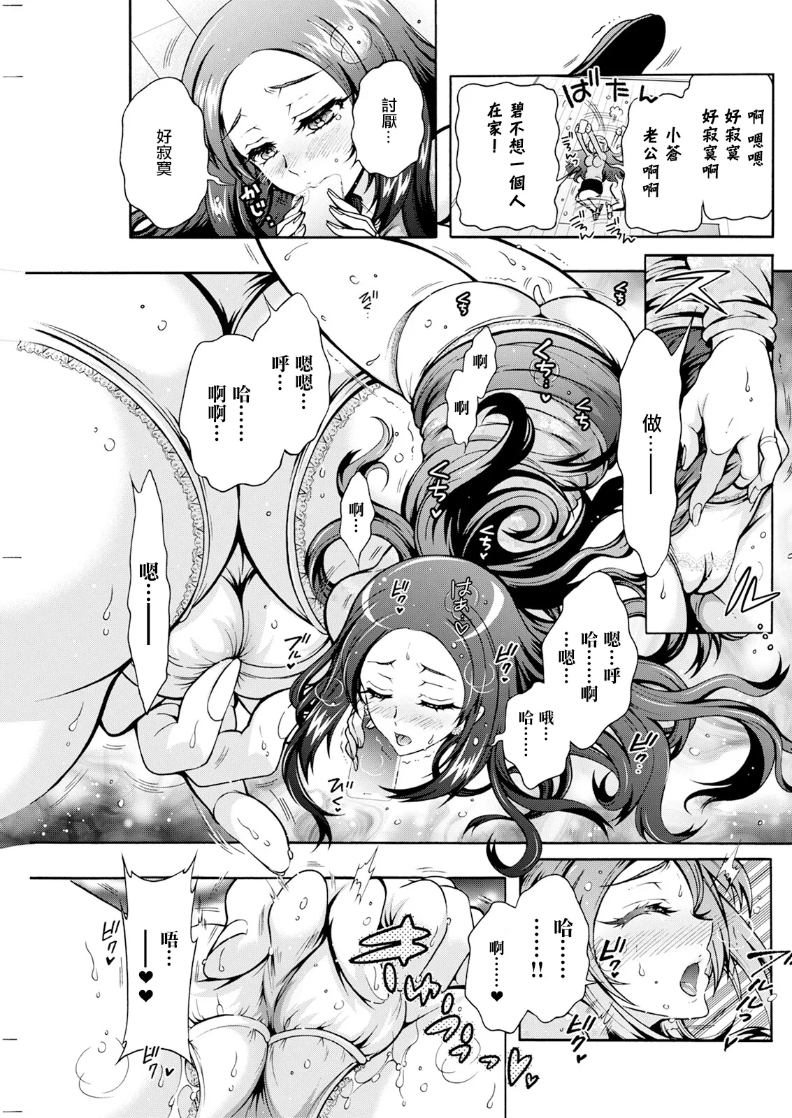 ふたごどんぶり 第7話。 page 7 full