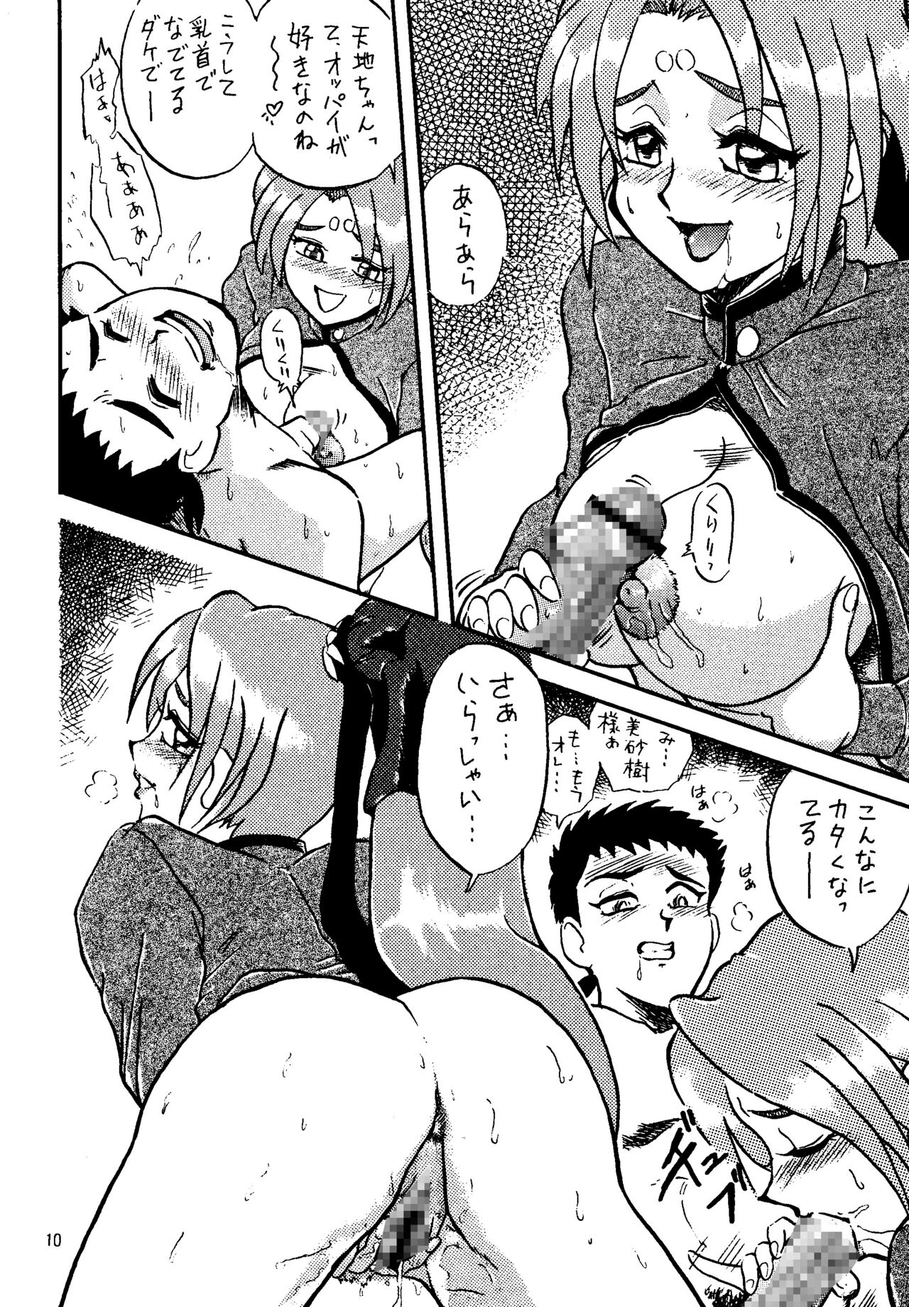 Shin Tenchi Nyan Nyan '99 page 10 full