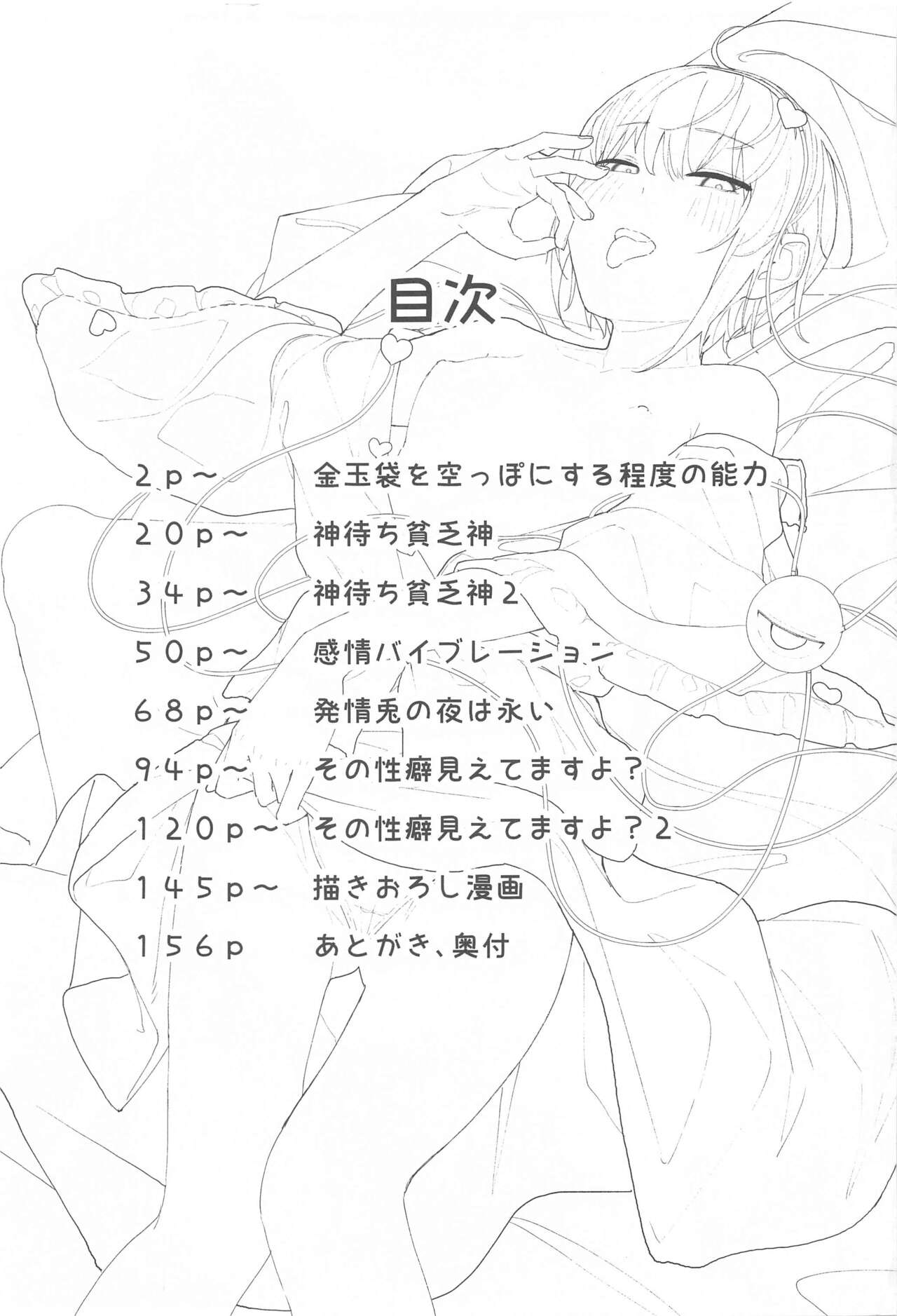 Touhou Soushuuhen page 2 full