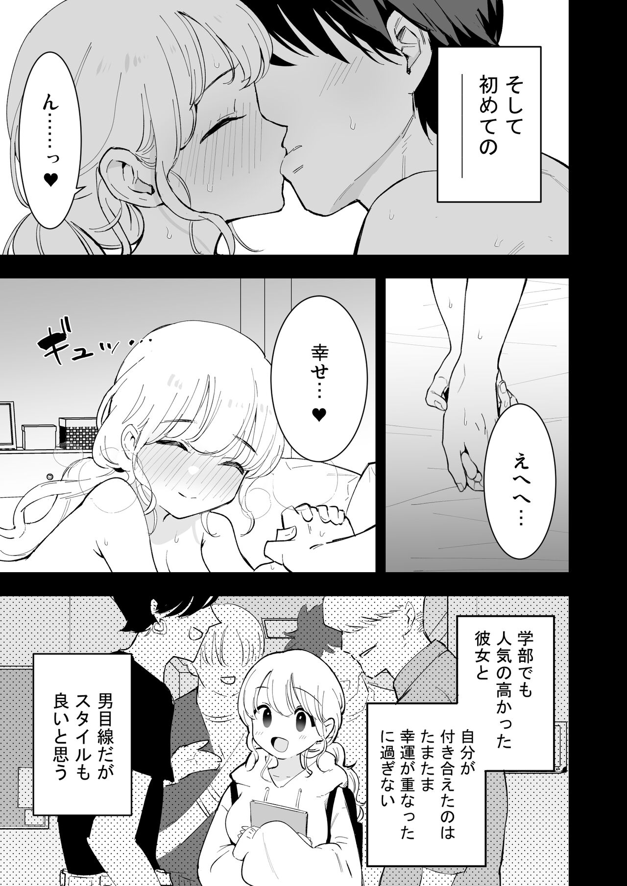ボクの彼女はカフェ店員 page 8 full
