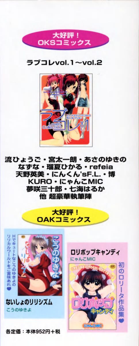 Haitoku no Chigi page 4 full