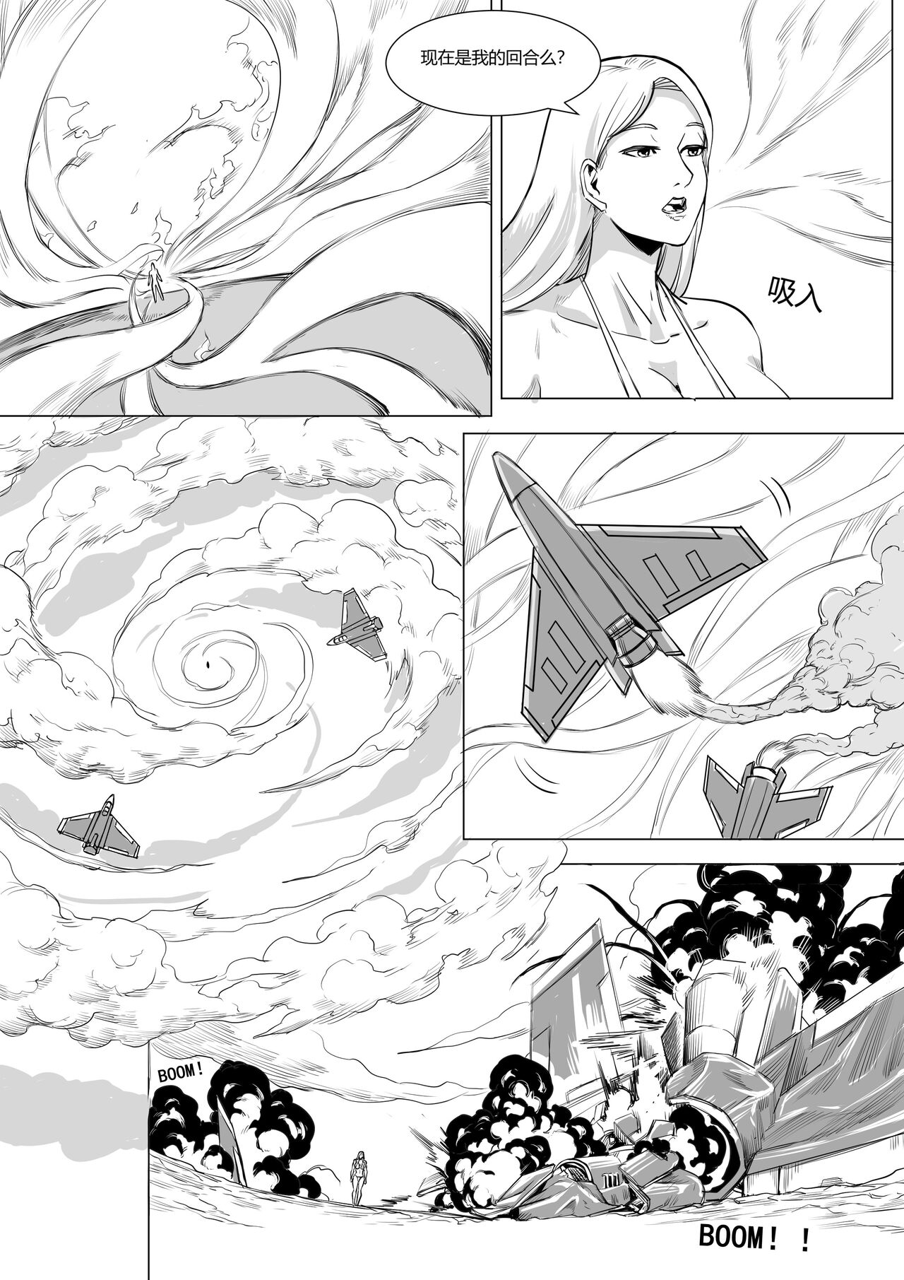 Pixiv Fanbox 约稿短篇1中文版 page 10 full