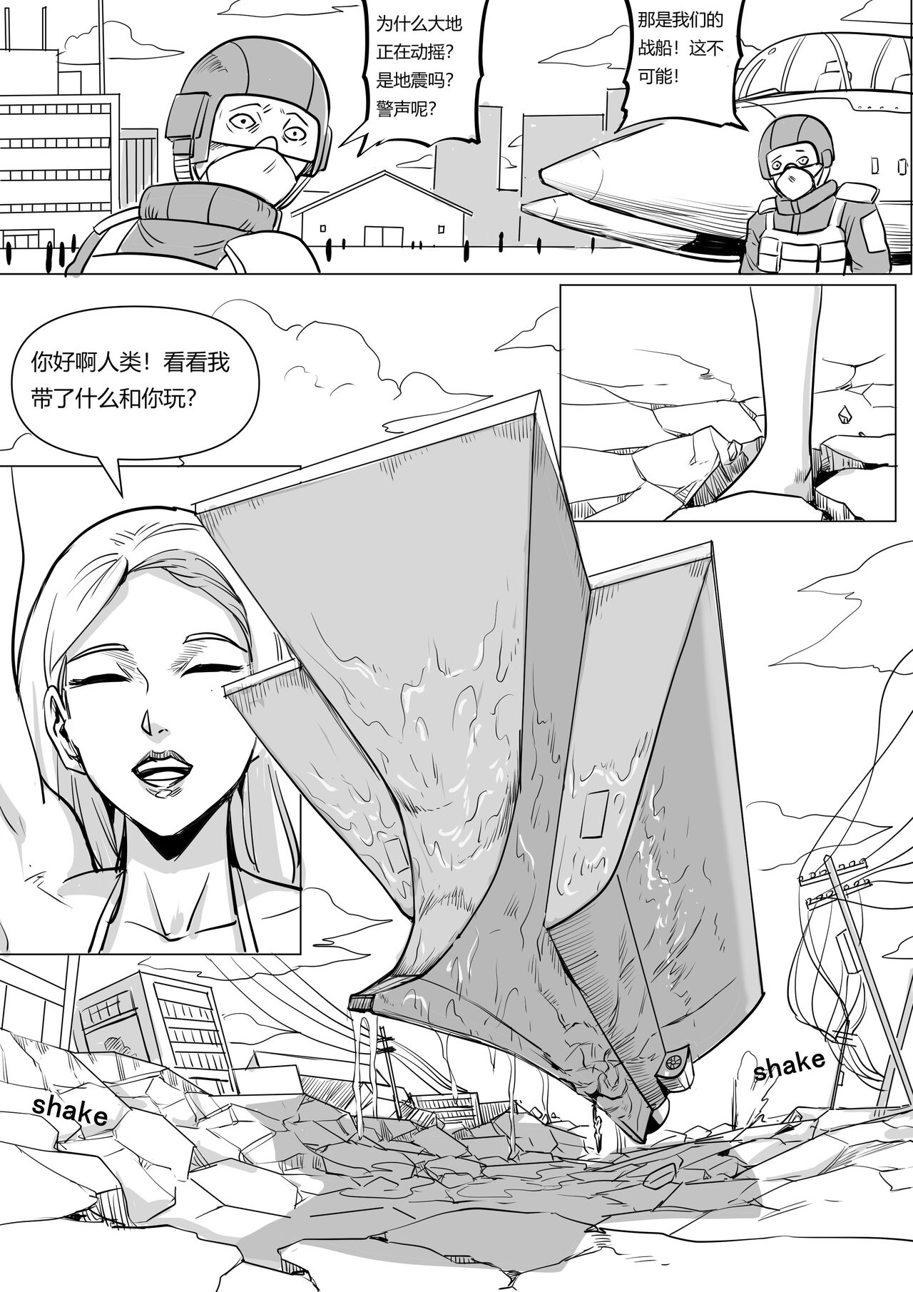 Pixiv Fanbox 约稿短篇1中文版 page 6 full