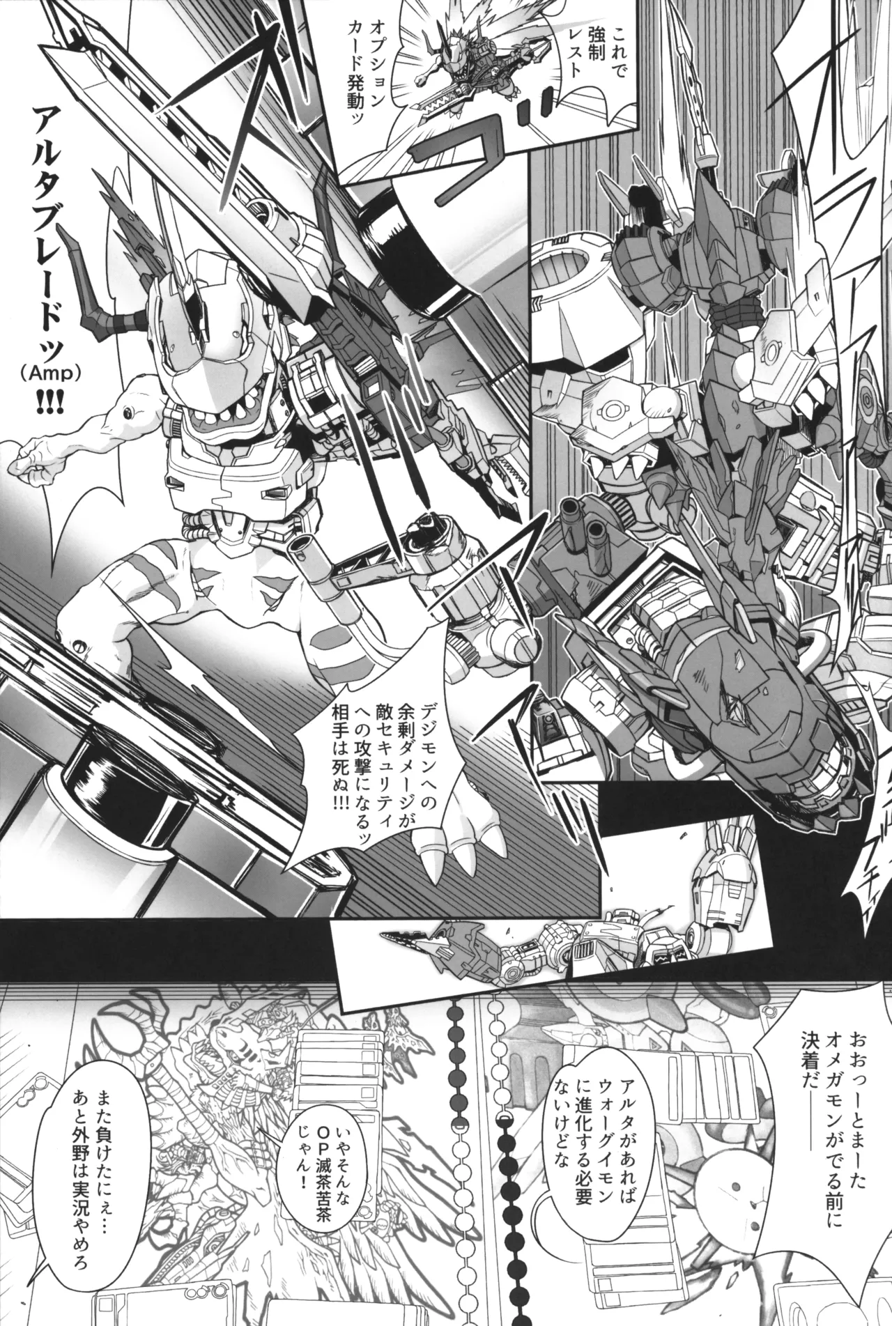 Dead Matrix Evolution page 6 full