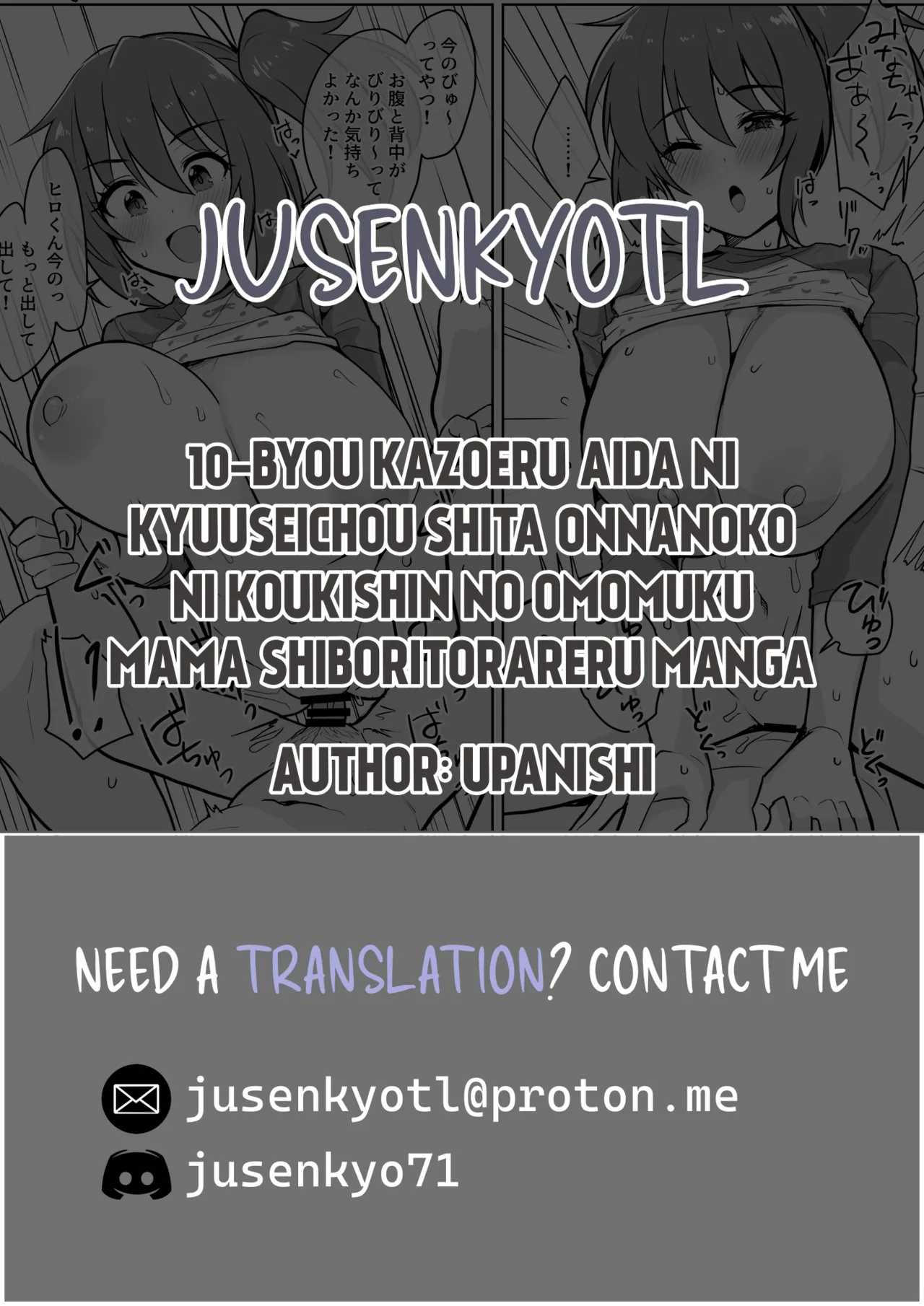 10-byou Kazoeru Aida ni Kyuuseichou Shita Onnanoko ni Koukishin no Omomuku Mama Shiboritorareru Manga page 7 full