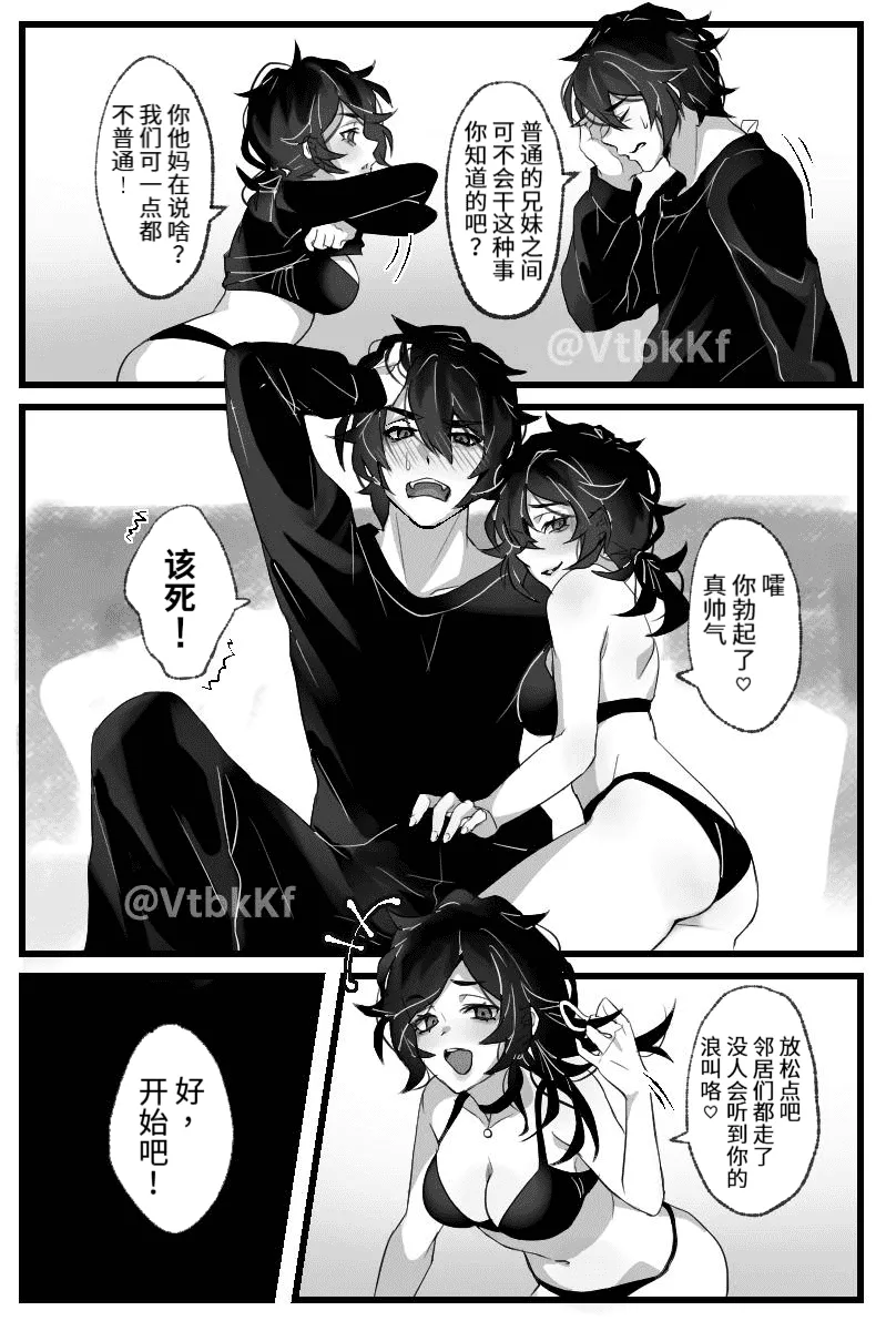 The coffin of Andy and Leyley page 10 full