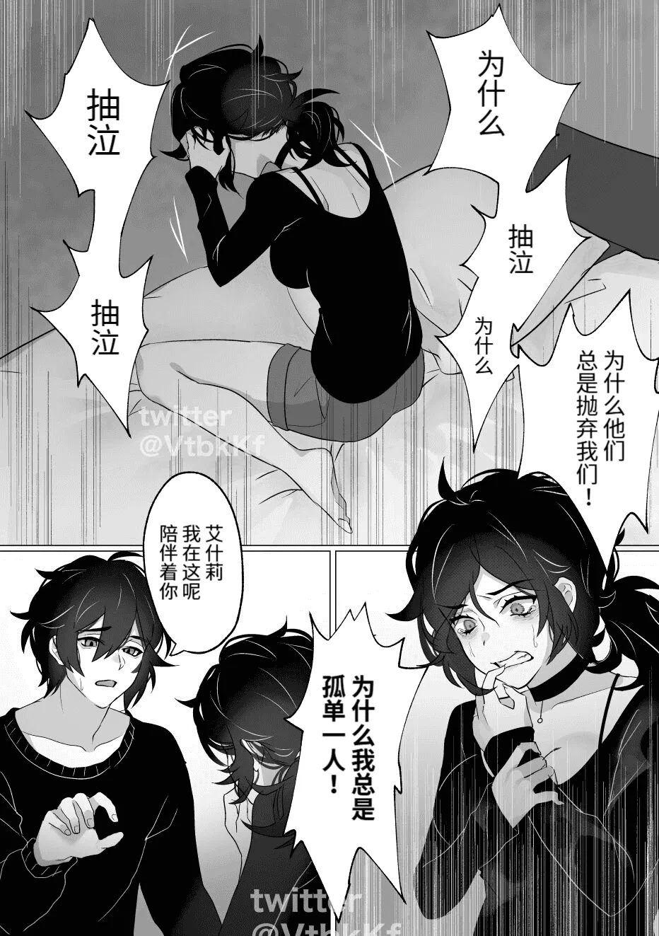 The coffin of Andy and Leyley page 3 full