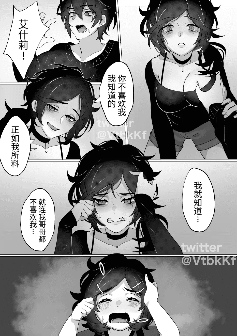 The coffin of Andy and Leyley page 5 full