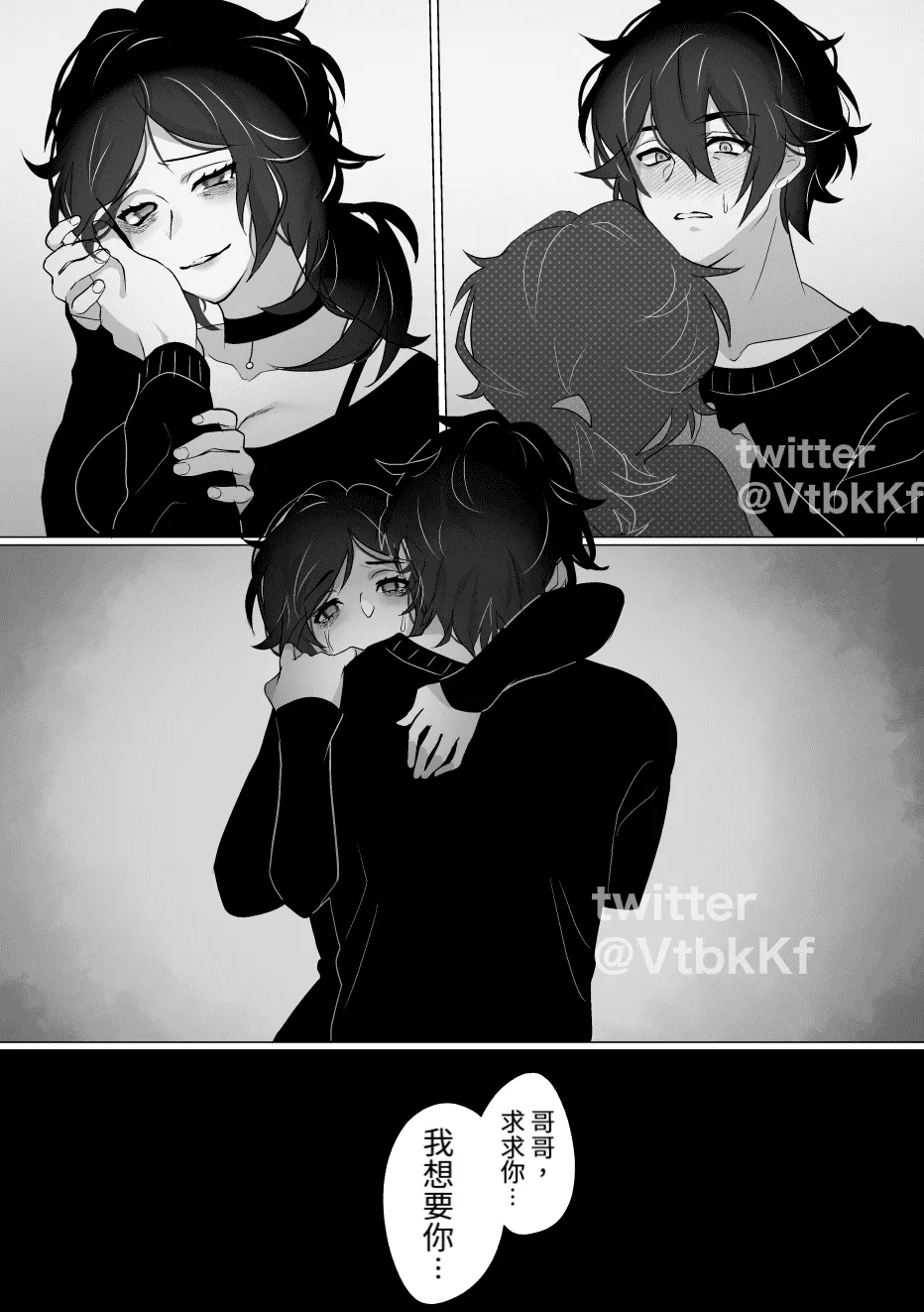 The coffin of Andy and Leyley page 8 full