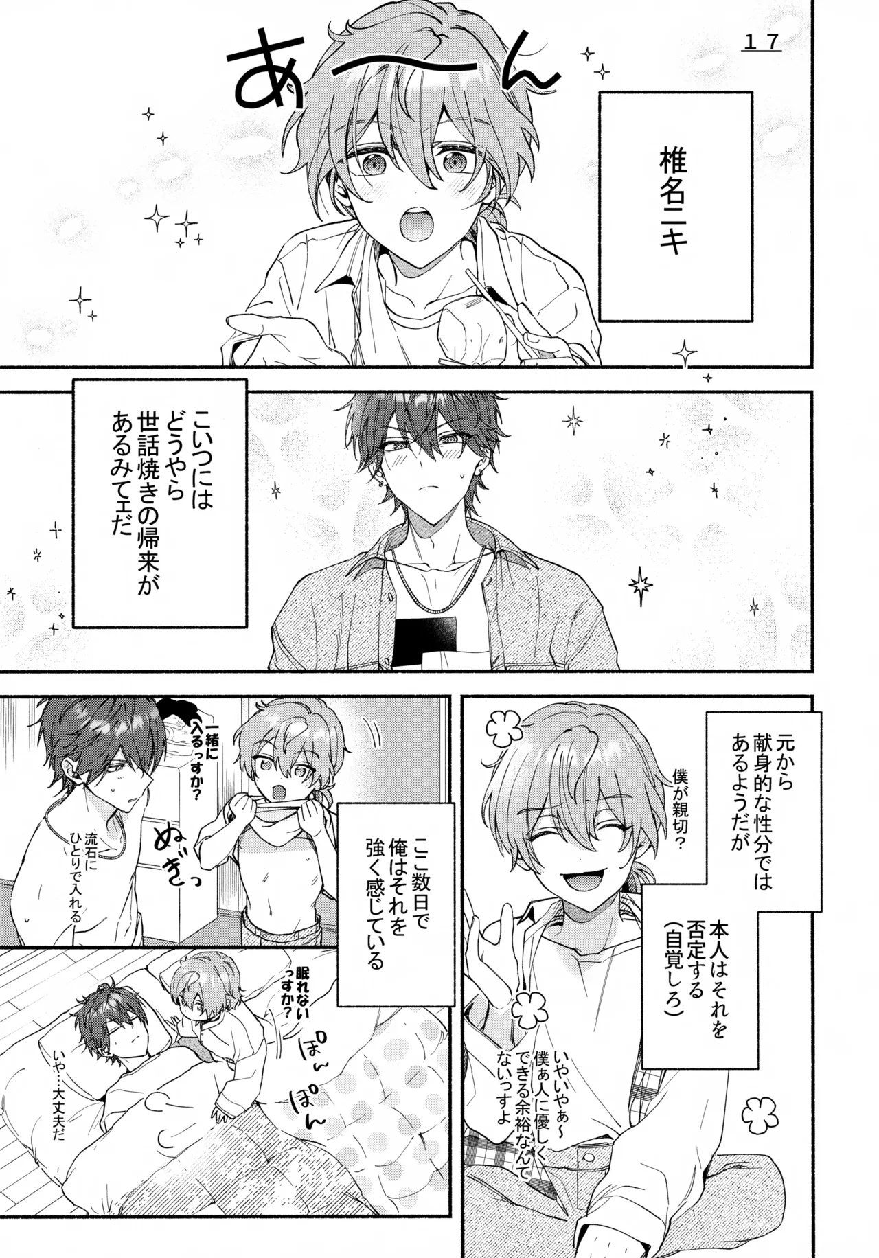 sweet milk box page 10 full