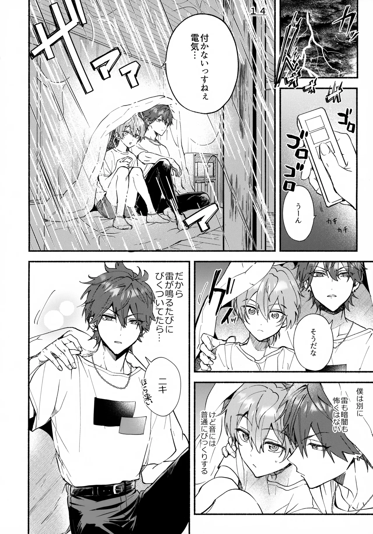 sweet milk box page 3 full