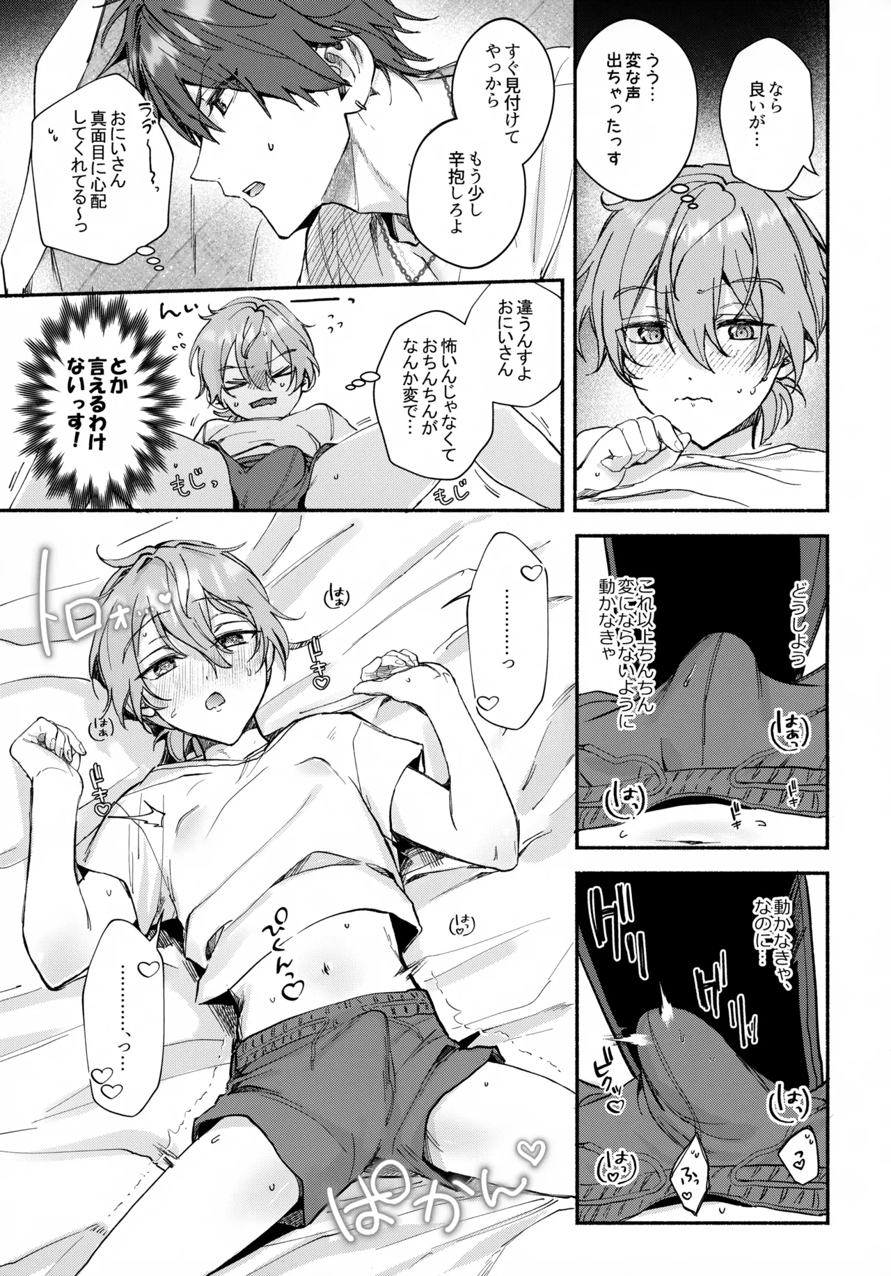 sweet milk box page 6 full