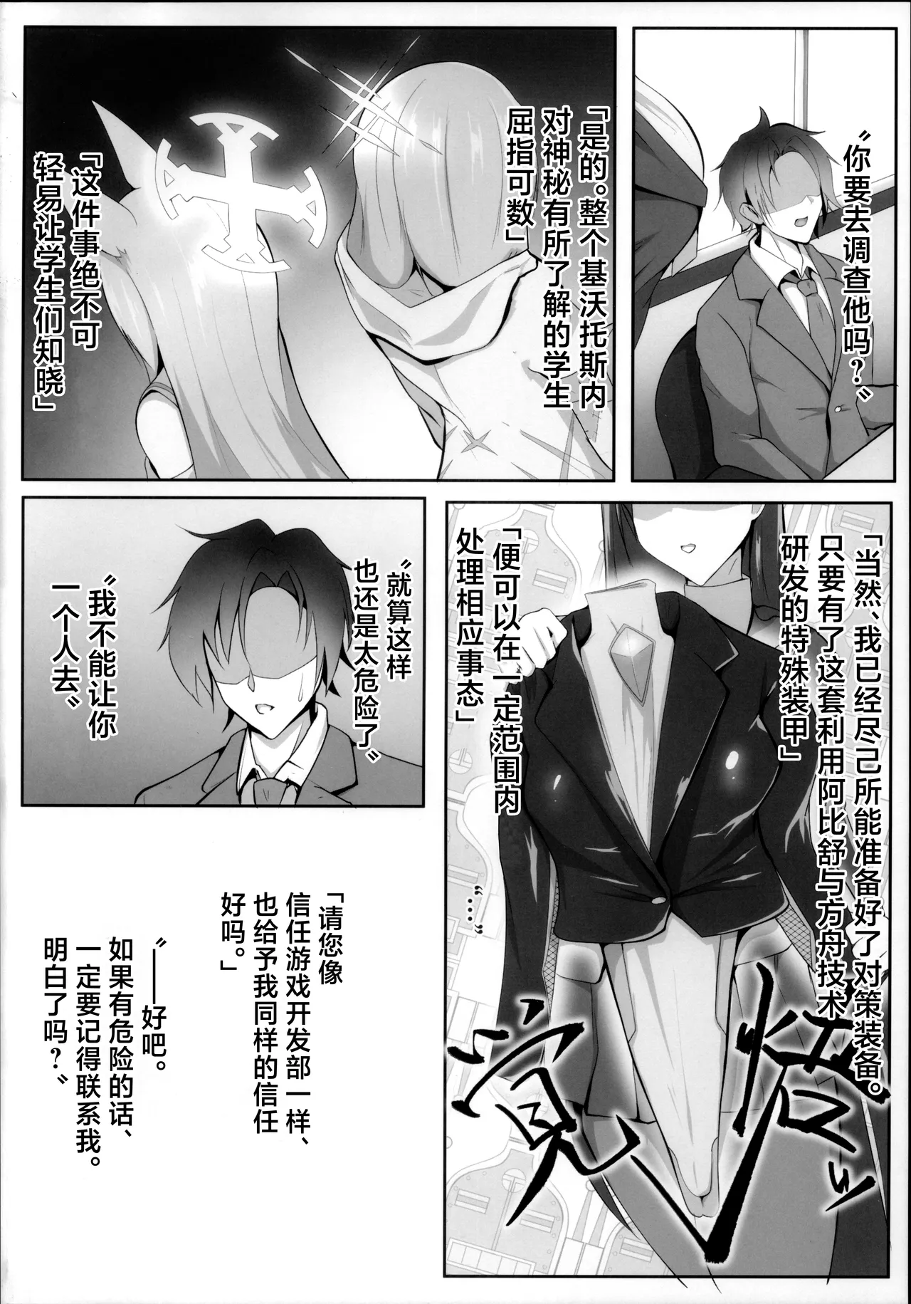 Taimanin Tsukatsuki Rio no Junan page 4 full