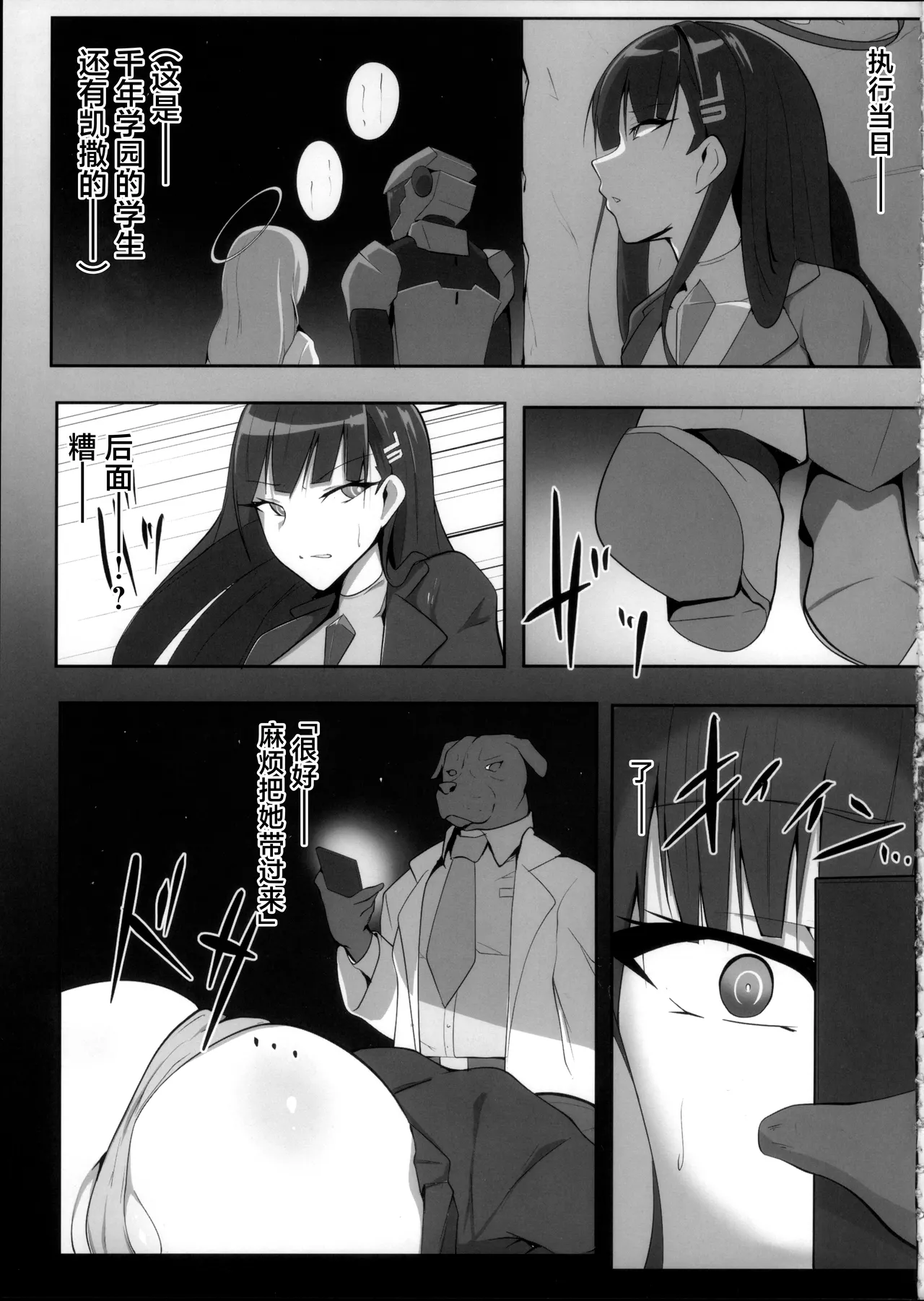 Taimanin Tsukatsuki Rio no Junan page 5 full