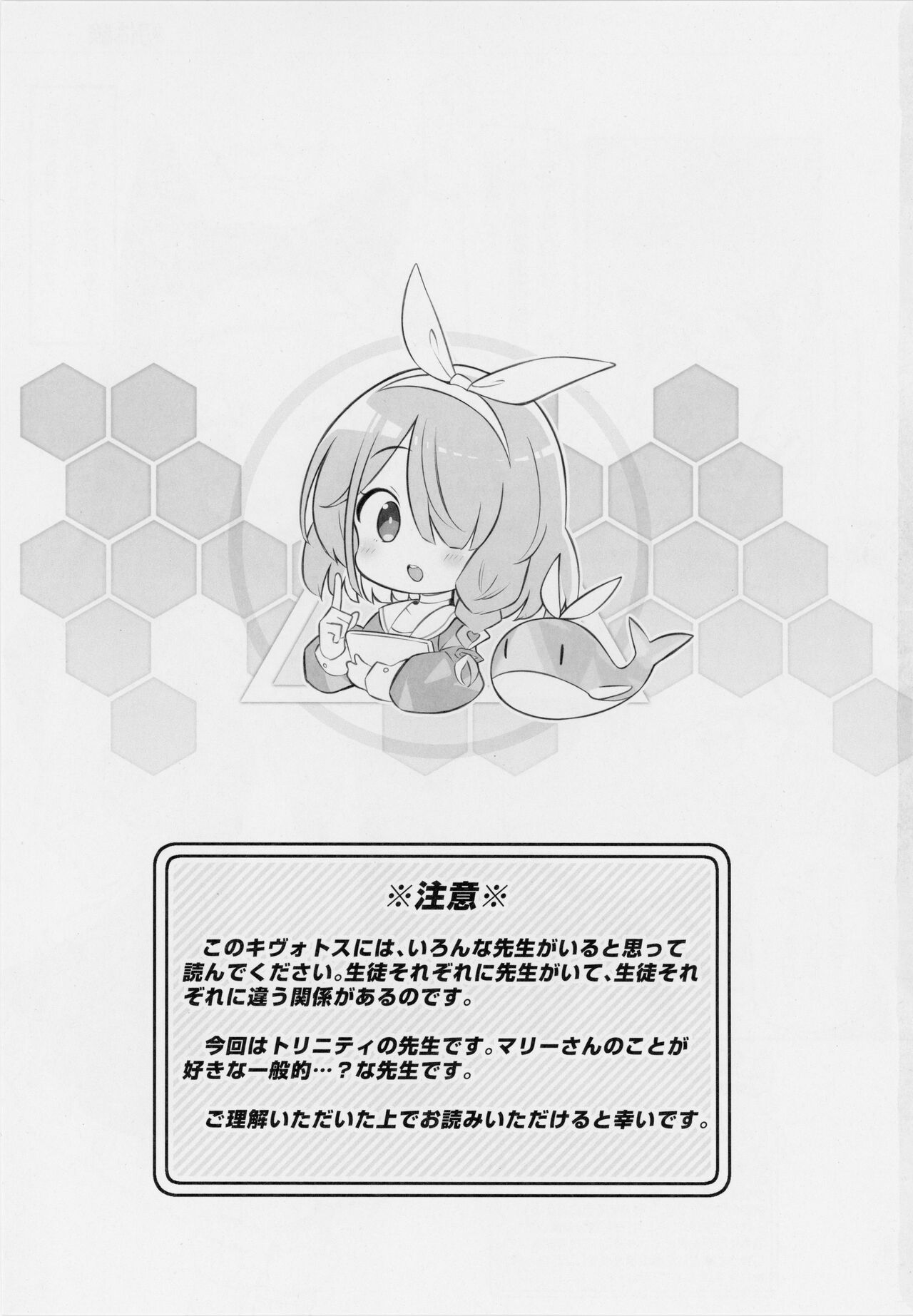 Kivotos Kozukuri Katsudou Houkokusho BluArch Kozukuri Houkokubu Ch. 3 page 2 full