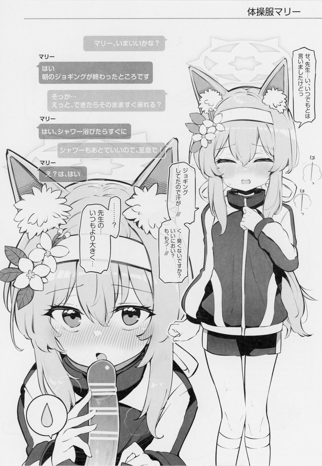 Kivotos Kozukuri Katsudou Houkokusho BluArch Kozukuri Houkokubu Ch. 3 page 9 full