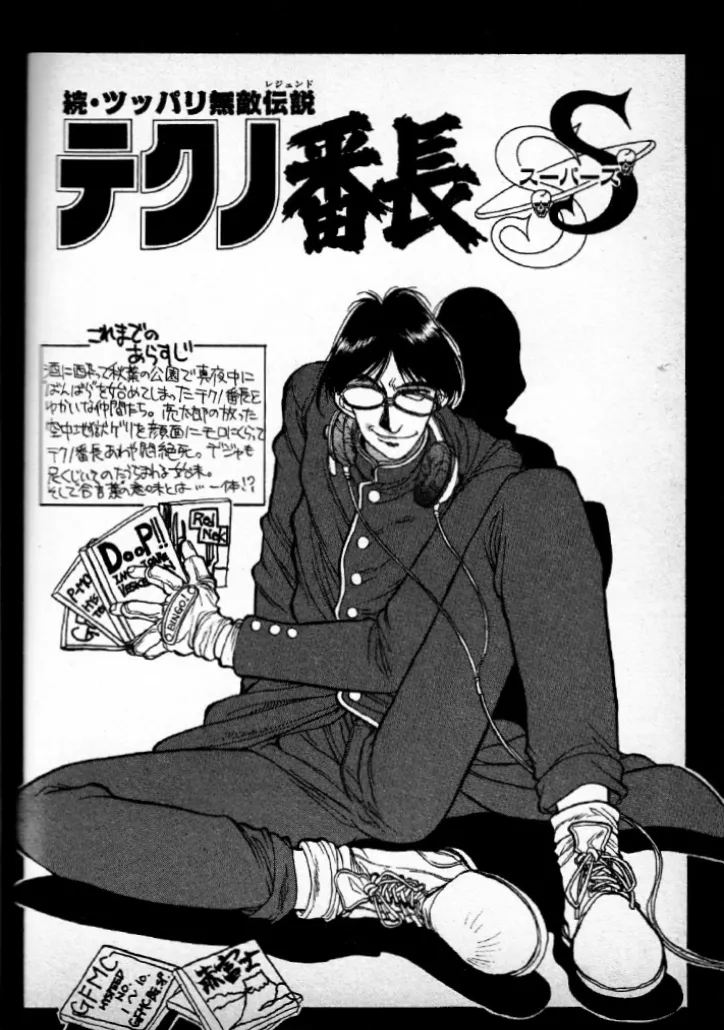 Techno Banchō SS page 2 full