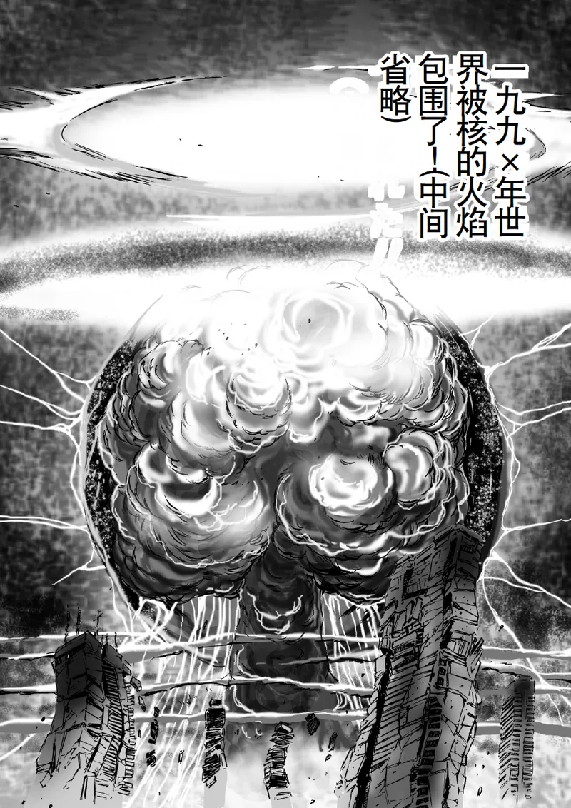 Hokuto Kami Ken Yomigaetta Otoko page 3 full