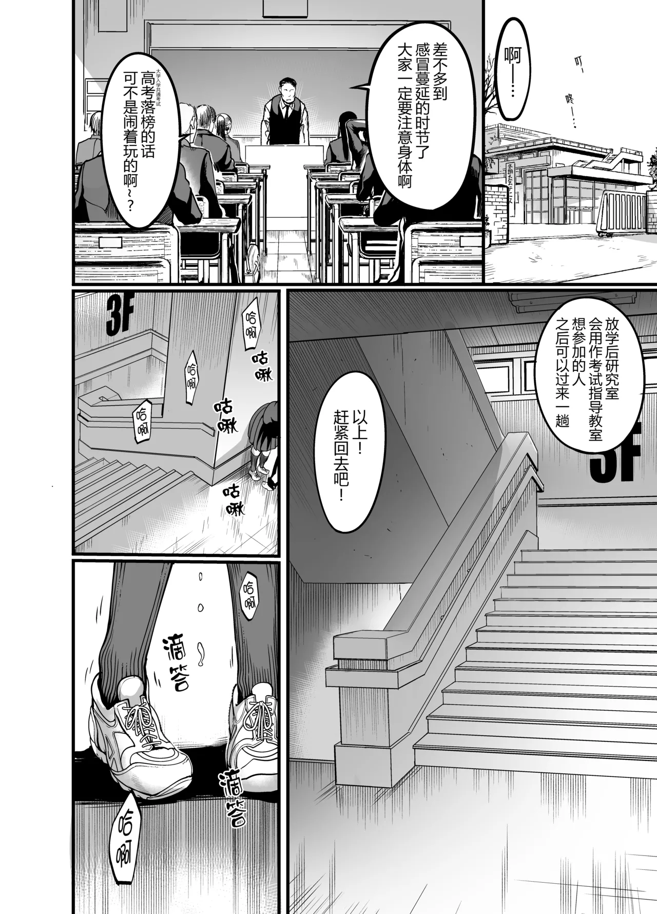 Kanmoku no Ko Sotsugyou no Hi page 7 full