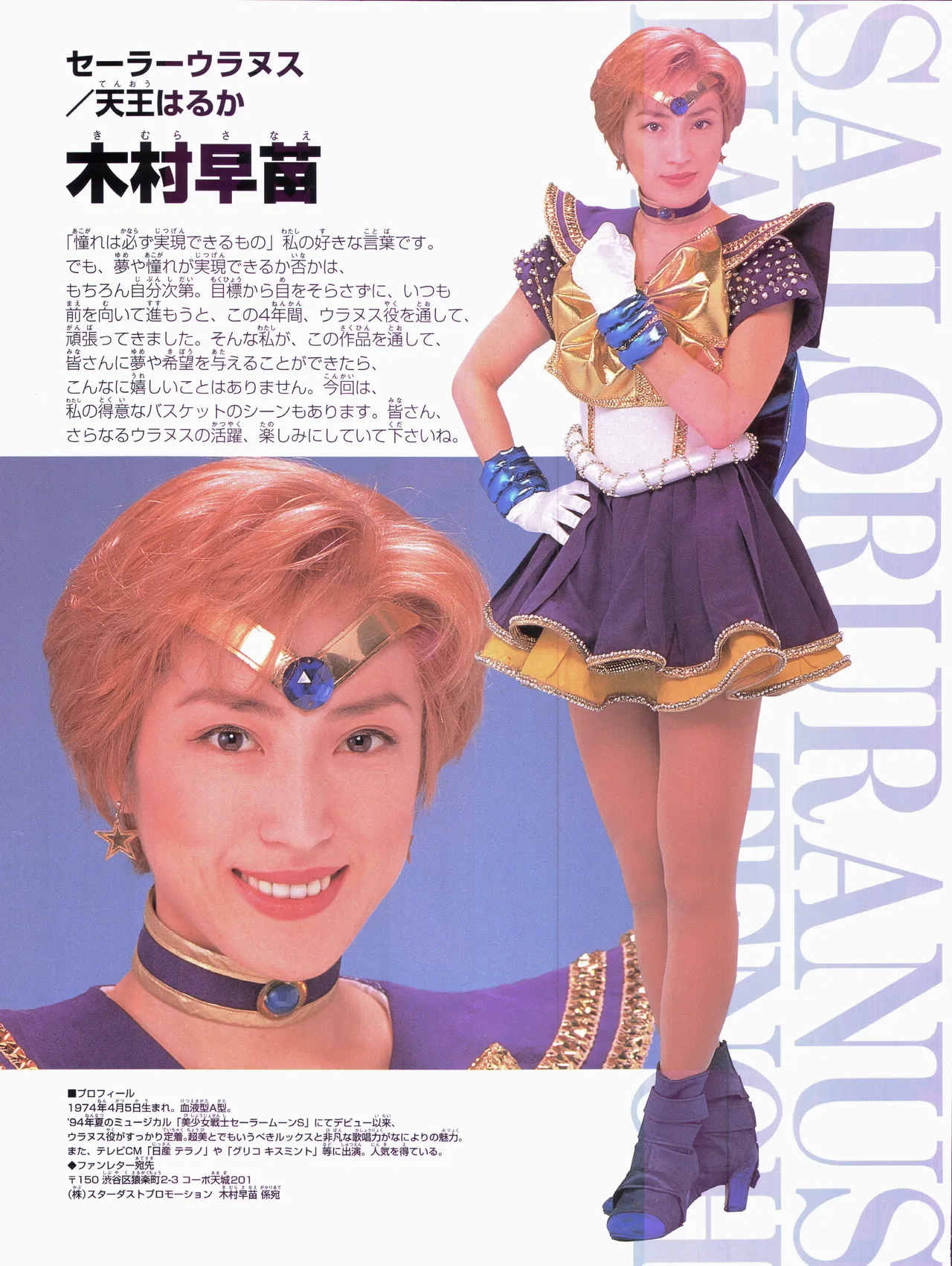 Bishoujo Senshi Sailor Moon ~Eien Denstsu~ '97 Summer Special Musical page 7 full