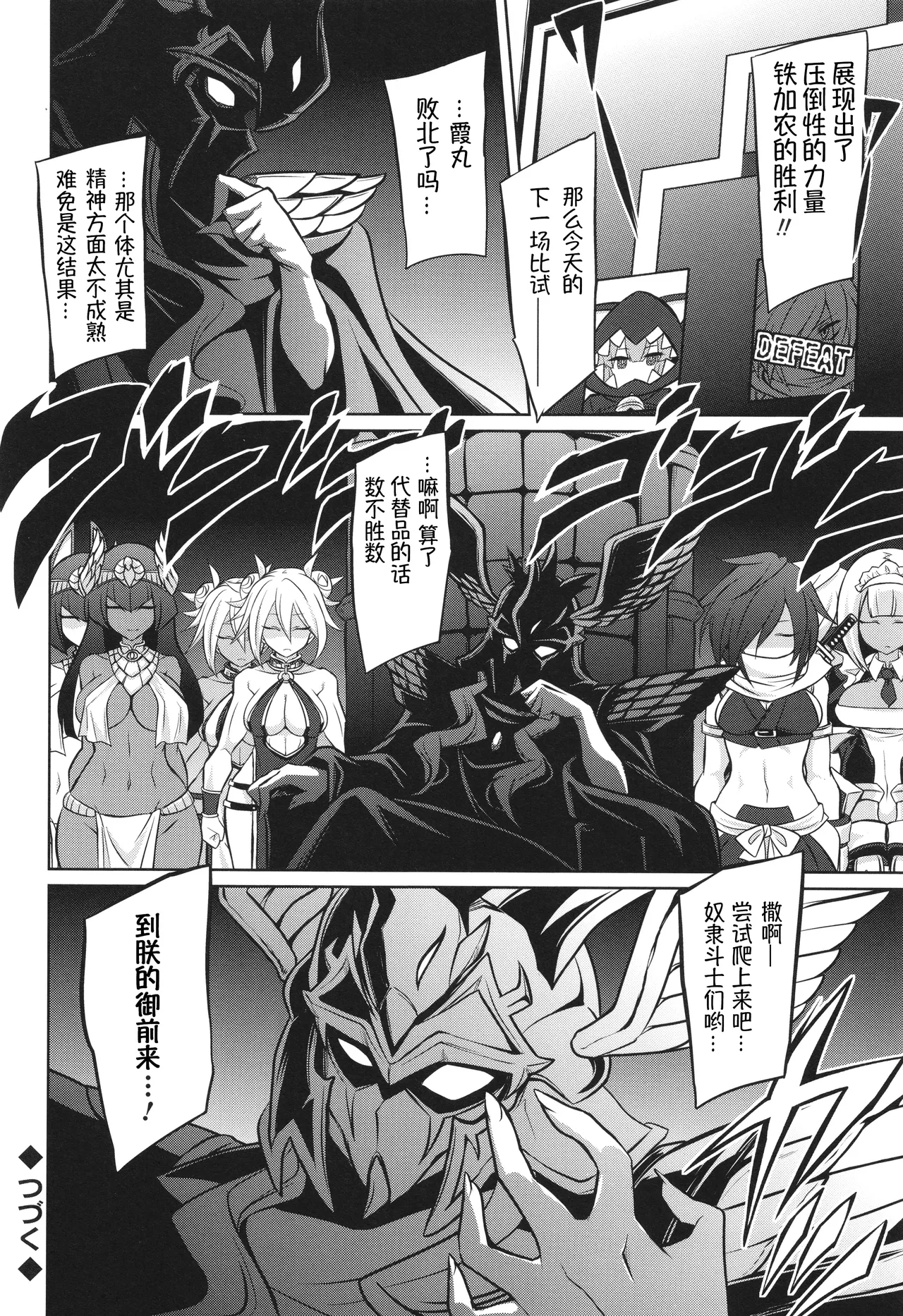 战斗孕妇 ～100万奴隶斗士～ 2 | Battle Ninpu ~100-man-nin no Slaves~ | Battle Pregnants 1 page 2 full
