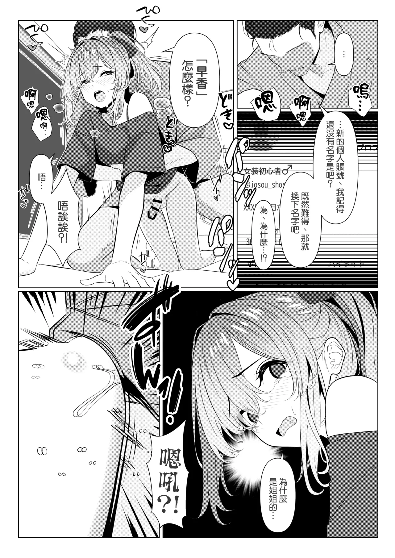 Hayato Sensei no Mesu-ka Karute Byouin-hen | 阳大医生的雌化病历 病院篇⑥ page 4 full