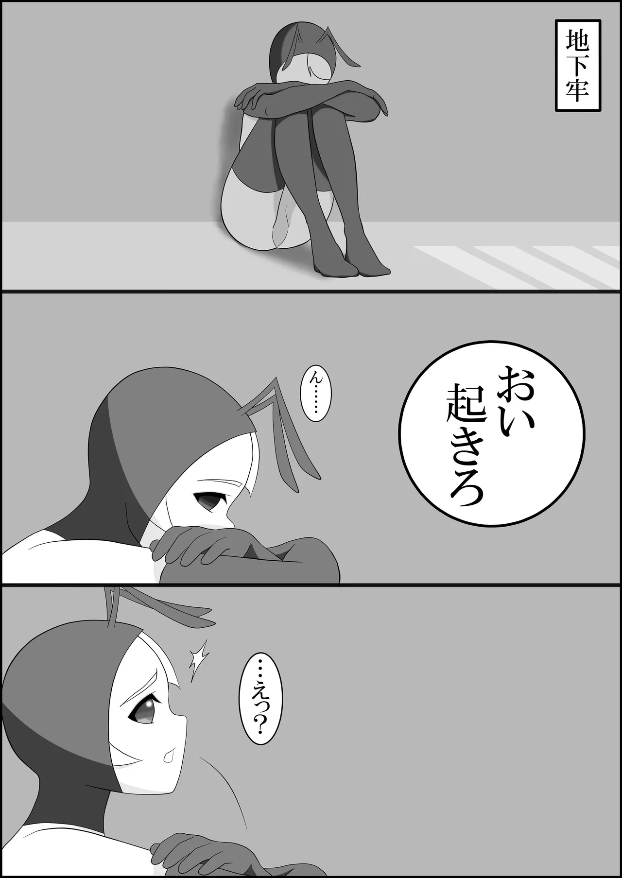 Ari Musume  zoku ~ nyōdō kanchō shōben haisetsu kongan jigoku ~ page 3 full