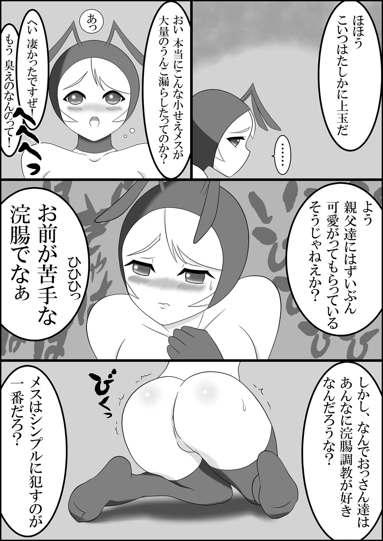 Ari Musume  zoku ~ nyōdō kanchō shōben haisetsu kongan jigoku ~ page 5 full