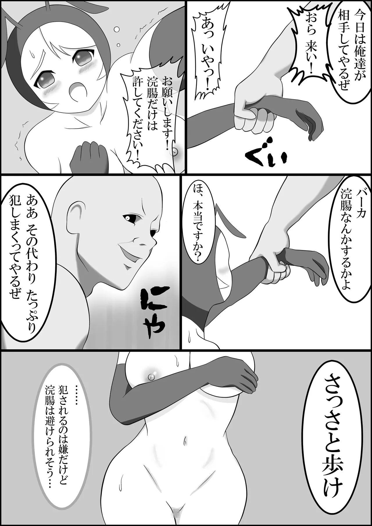 Ari Musume  zoku ~ nyōdō kanchō shōben haisetsu kongan jigoku ~ page 6 full