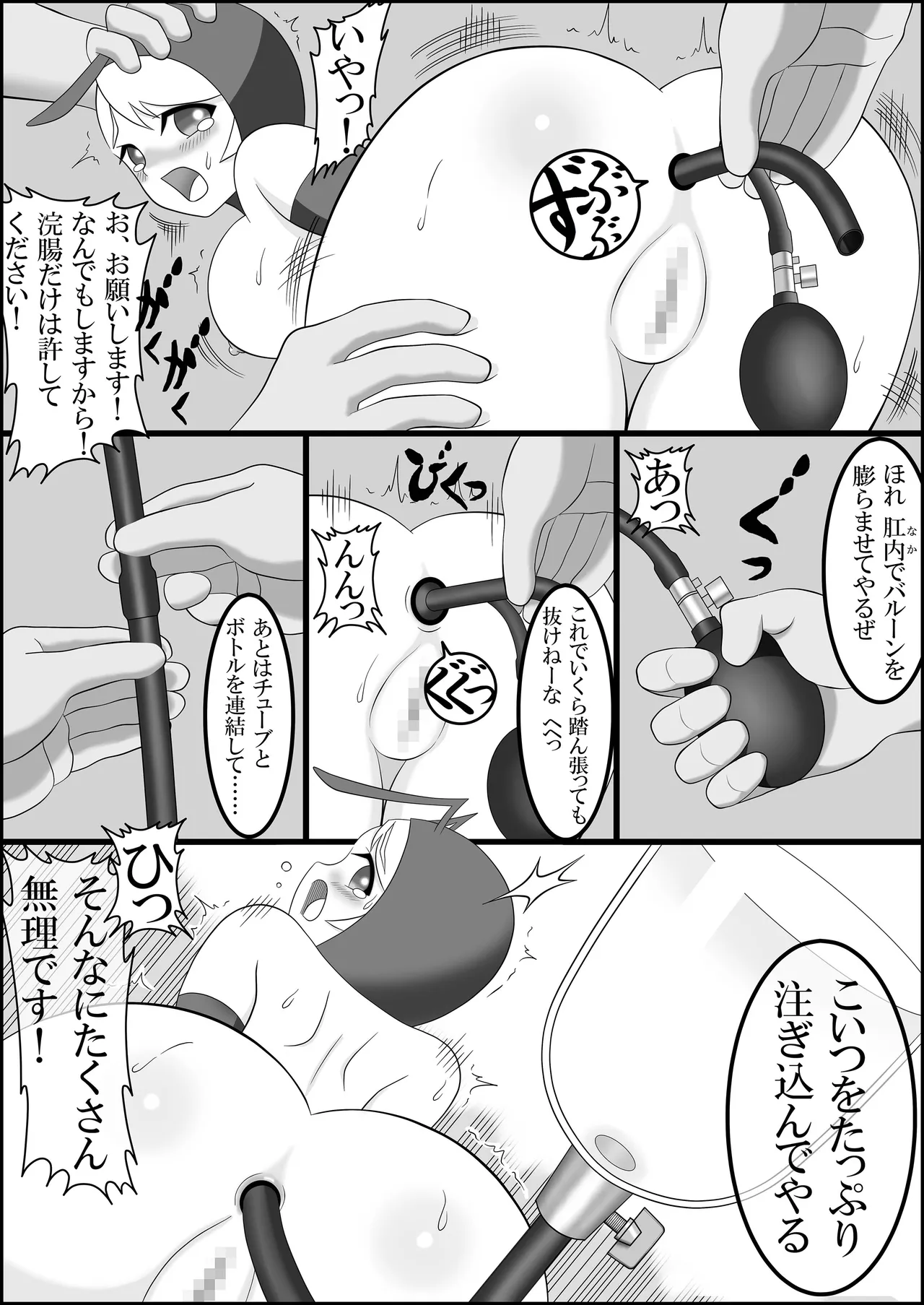 Ari Musume  zoku ~ nyōdō kanchō shōben haisetsu kongan jigoku ~ page 9 full