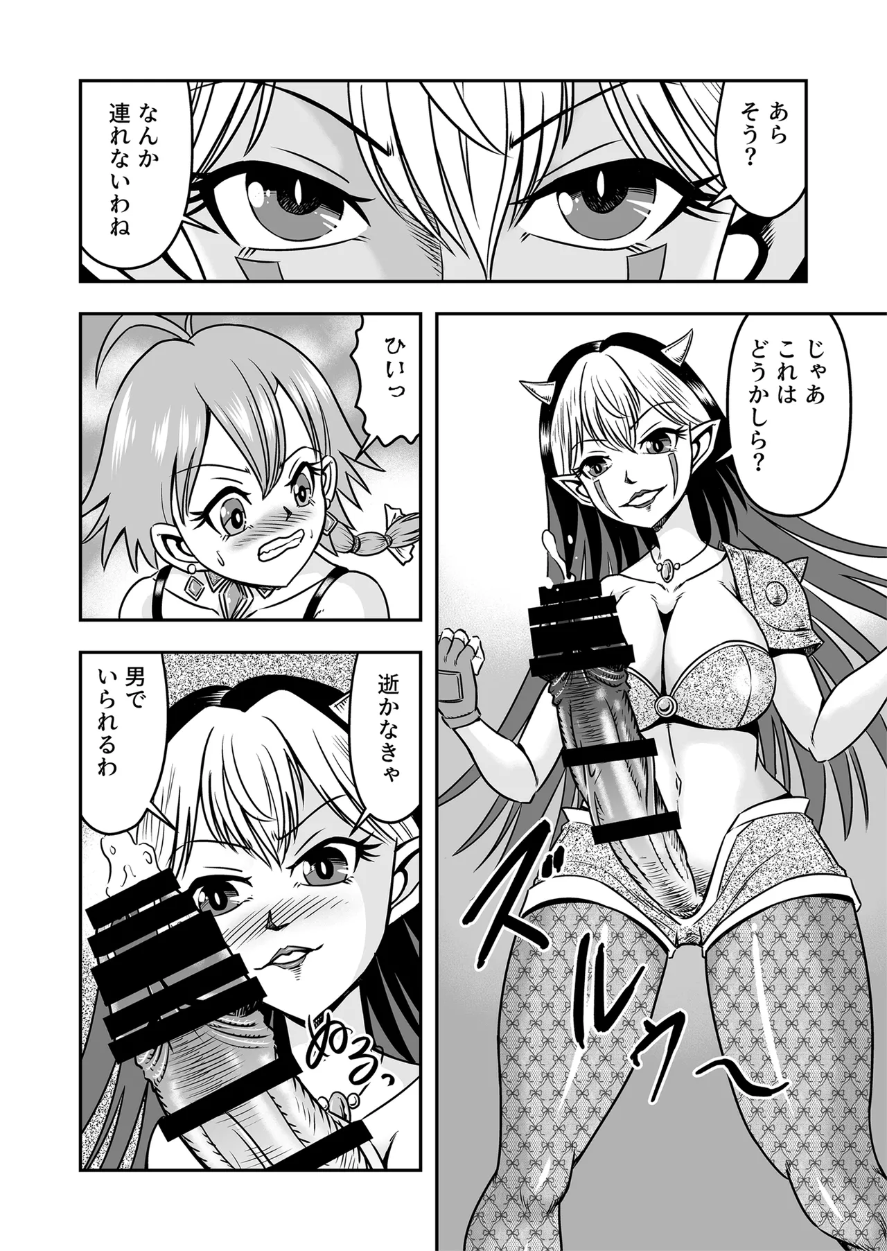 Josou ・ Nyotaika ・ Shemale page 10 full