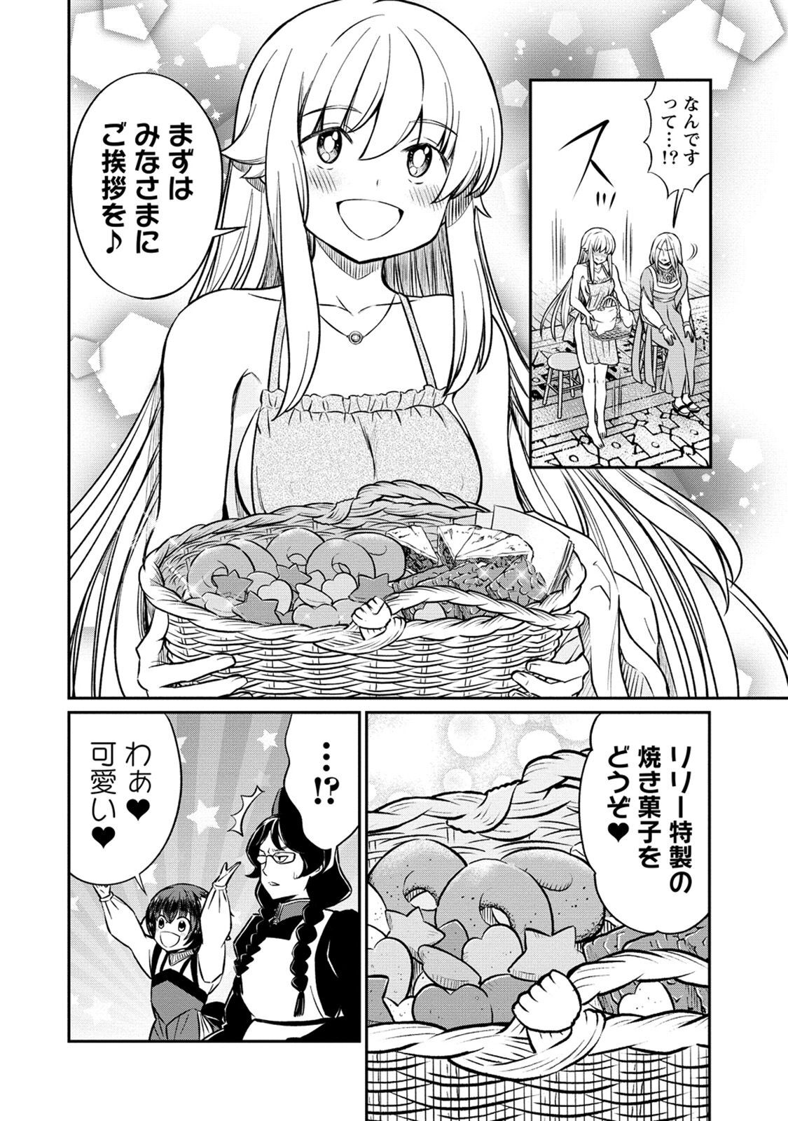 Kukkorose no Himekishi to nari, Yuri Shoukan de Hataraku koto ni Narimashita. 19 page 8 full