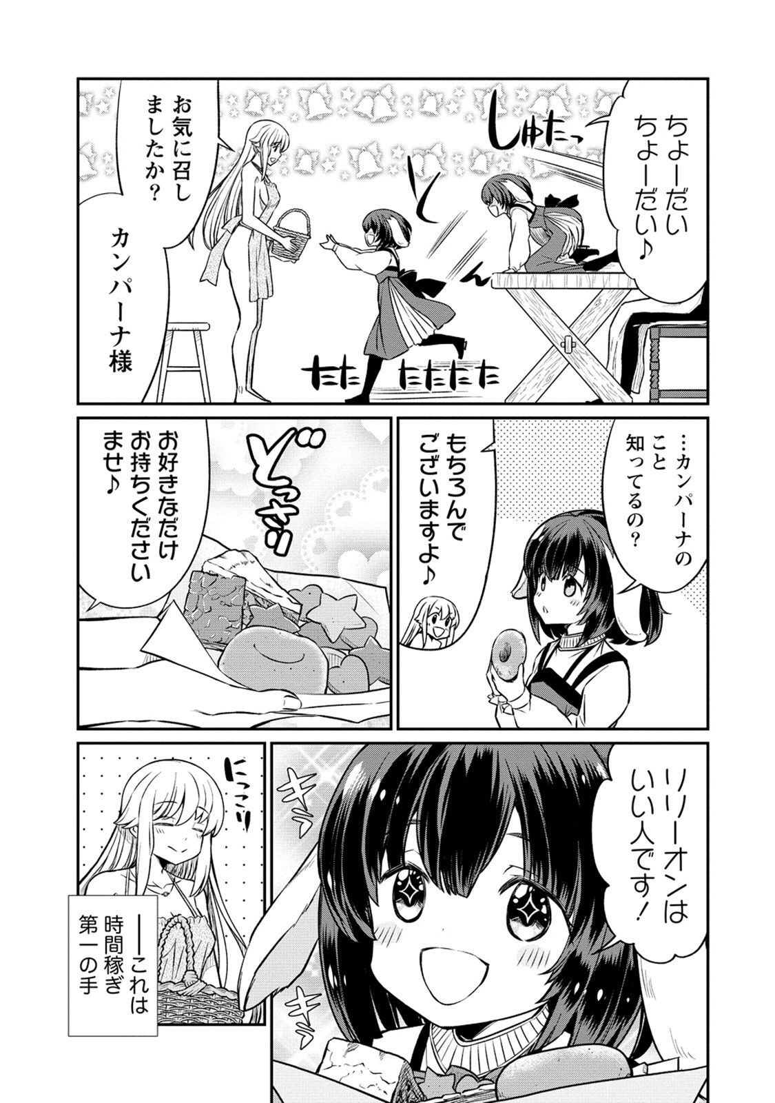 Kukkorose no Himekishi to nari, Yuri Shoukan de Hataraku koto ni Narimashita. 19 page 9 full