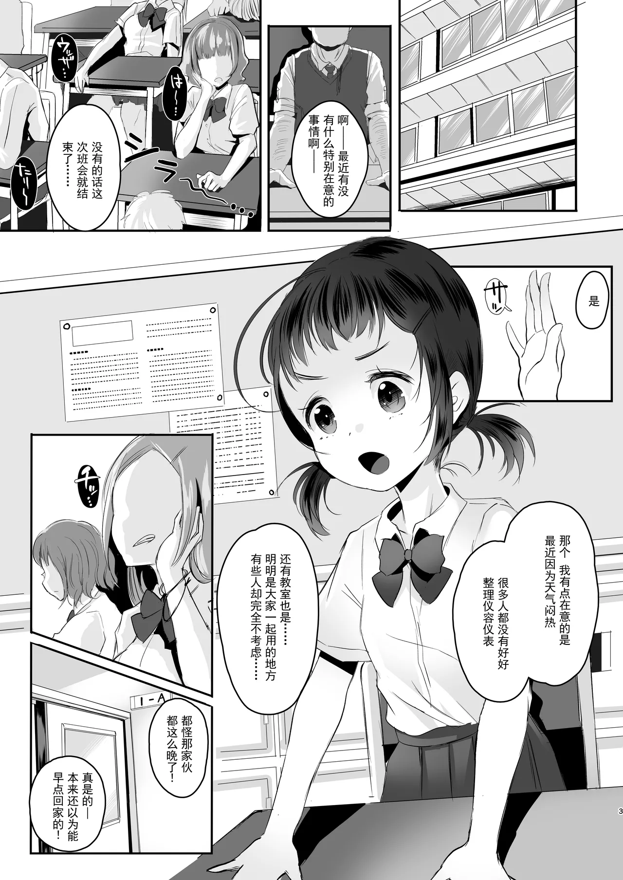 Koukousei kara Hajimeru Mesuinu Kyouiku page 4 full