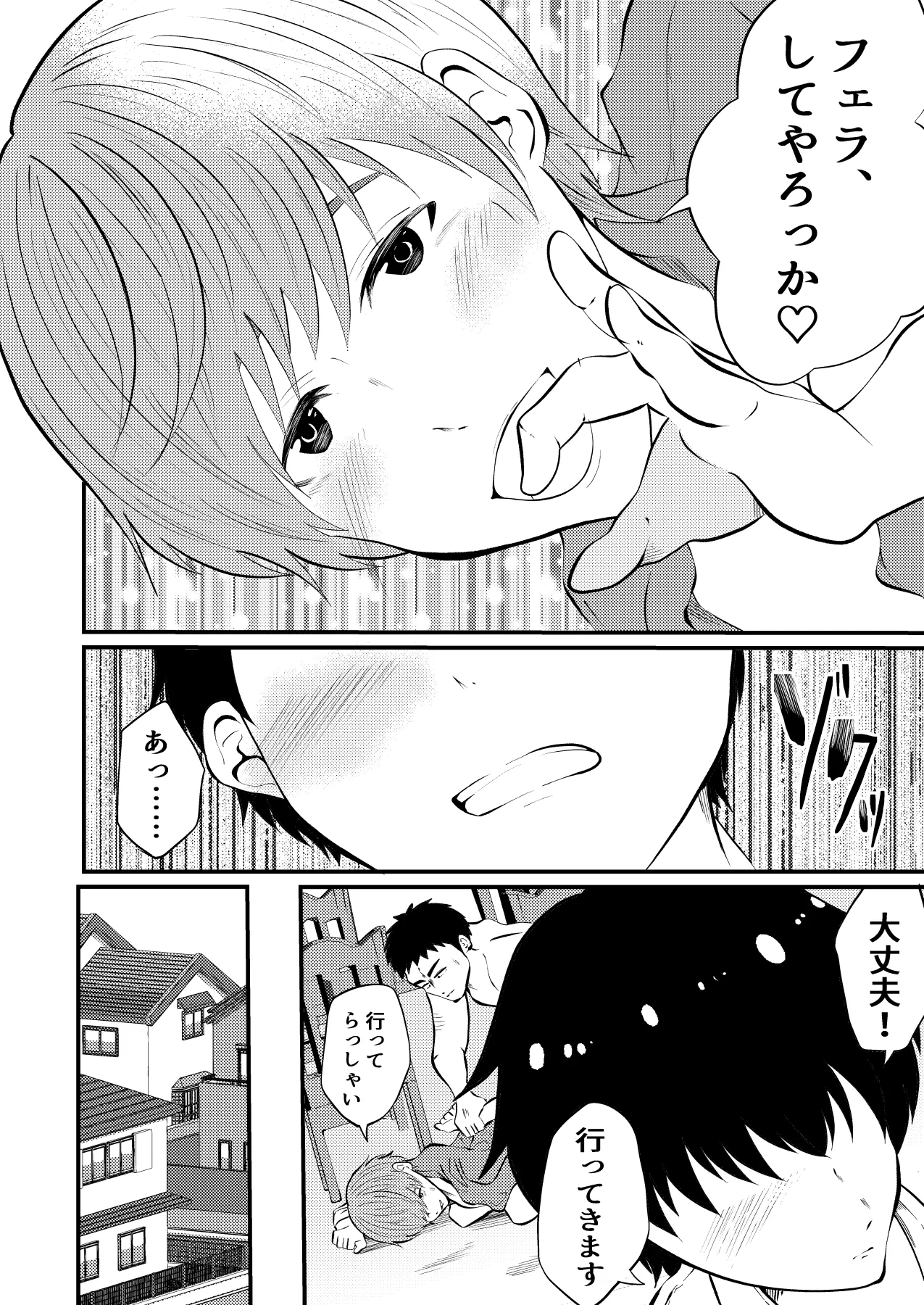 THE otoko no joushiki kaihen 2 otoko doushi no sex ga nichijou tek na sekai sen page 5 full