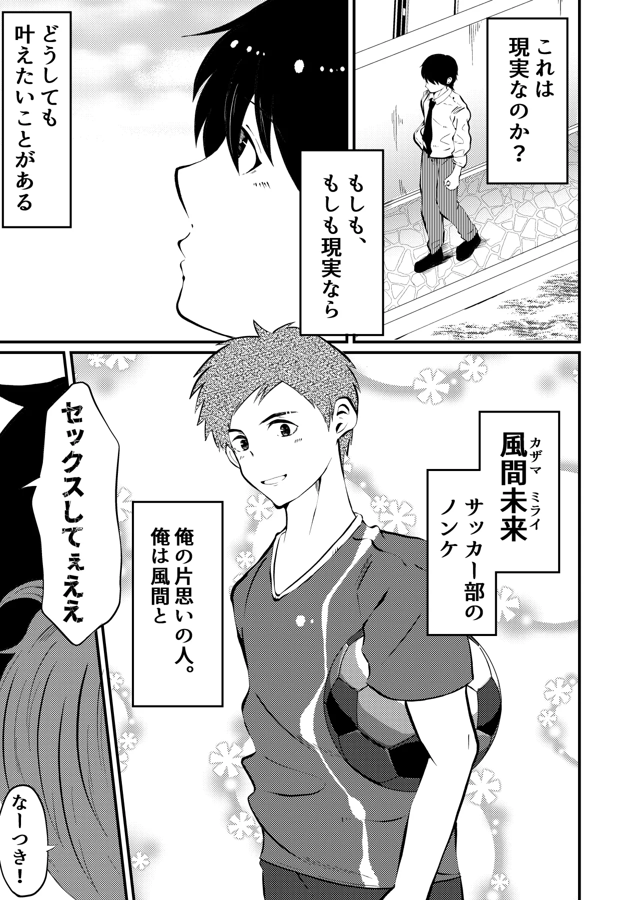 THE otoko no joushiki kaihen 2 otoko doushi no sex ga nichijou tek na sekai sen page 6 full