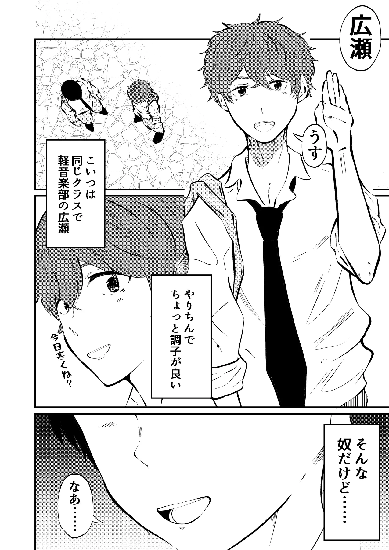 THE otoko no joushiki kaihen 2 otoko doushi no sex ga nichijou tek na sekai sen page 7 full