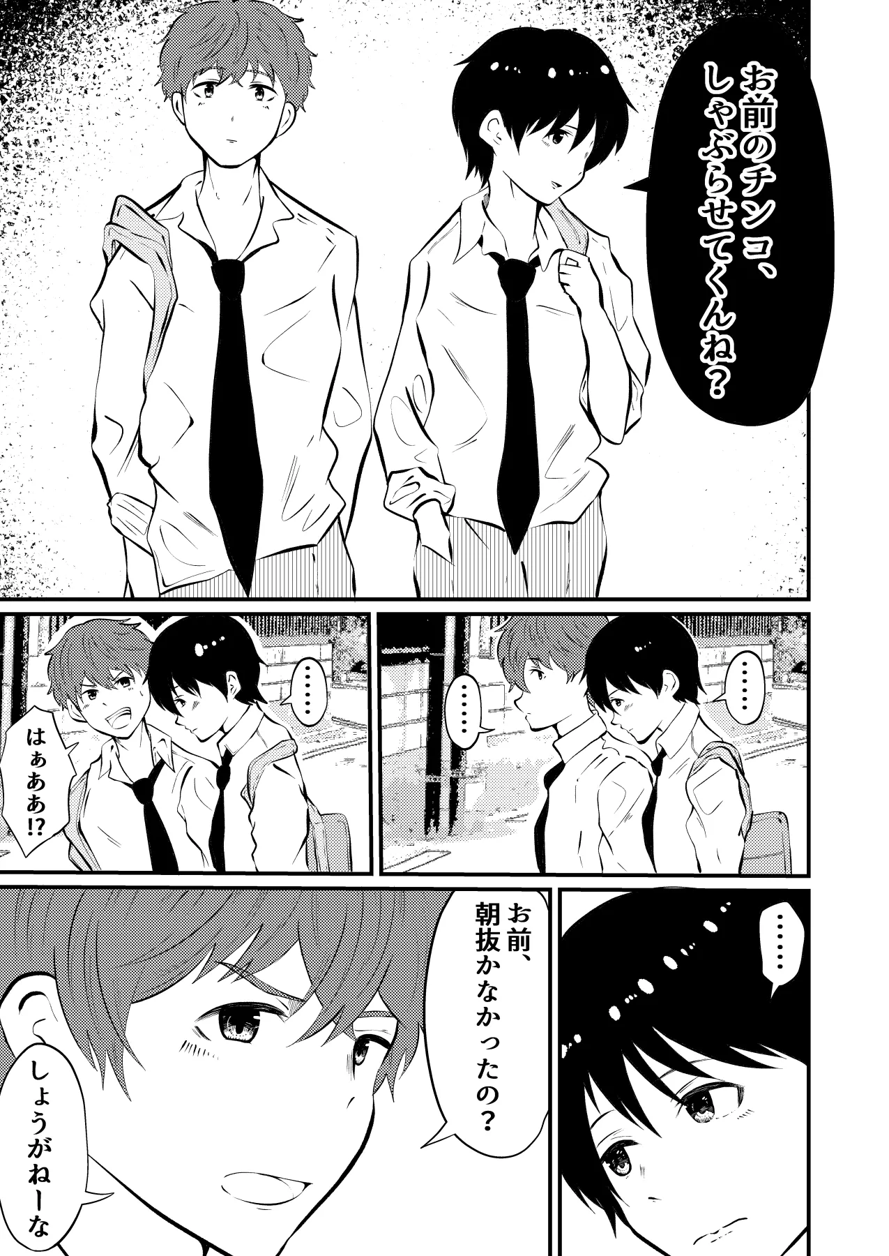 THE otoko no joushiki kaihen 2 otoko doushi no sex ga nichijou tek na sekai sen page 8 full