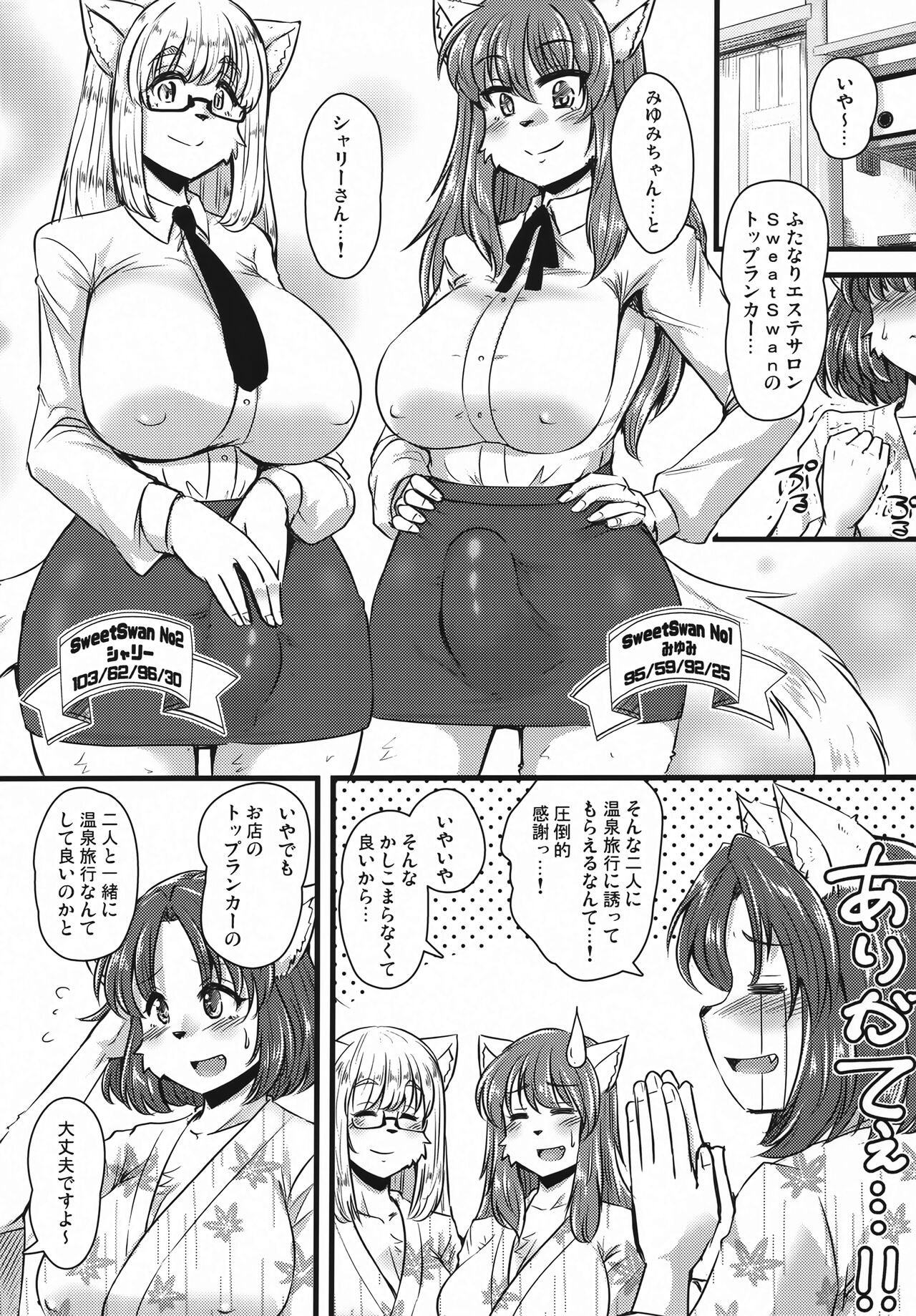 Screw Driver!#13 page 4 full