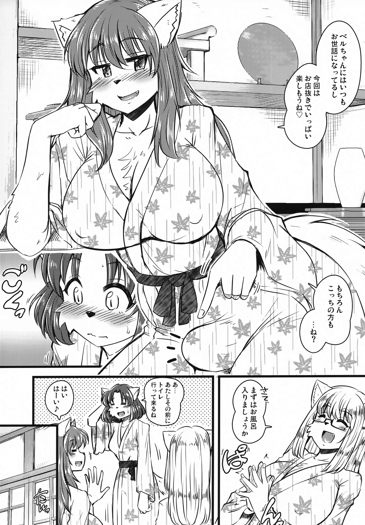 Screw Driver!#13 page 6 full