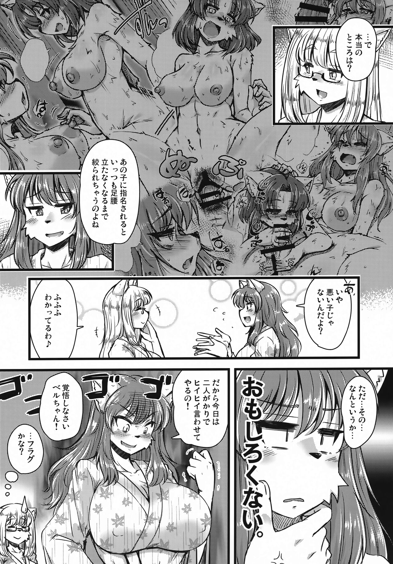 Screw Driver!#13 page 7 full