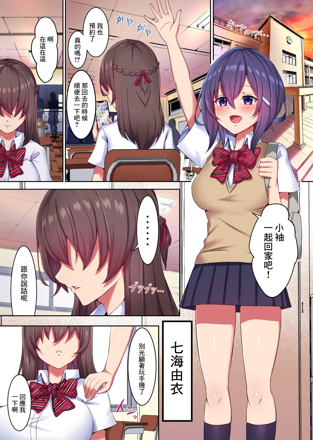 Saimin Kyochin ni Aragaenai! 1-2 page 4 full