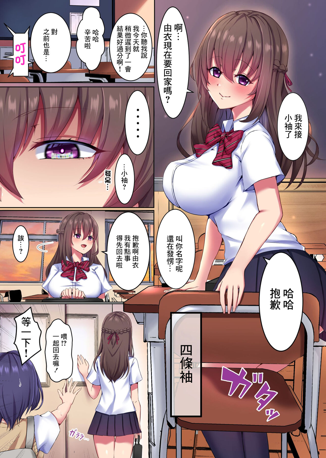 Saimin Kyochin ni Aragaenai! 1-2 page 5 full