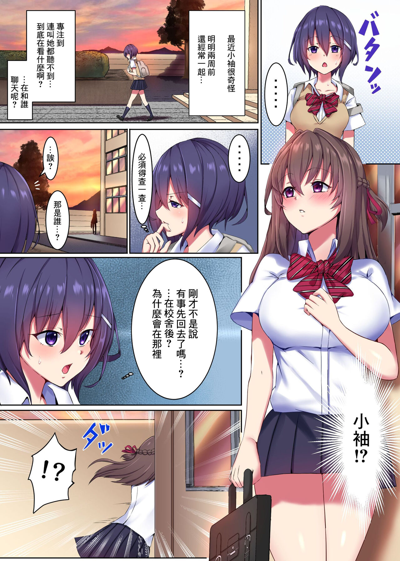 Saimin Kyochin ni Aragaenai! 1-2 page 6 full