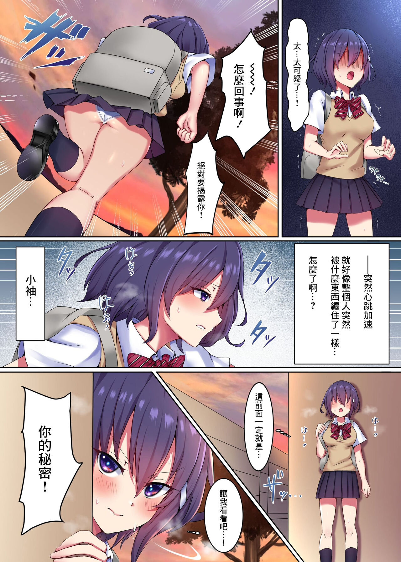 Saimin Kyochin ni Aragaenai! 1-2 page 7 full