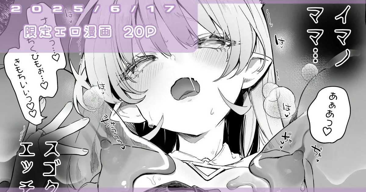 プラズマvsスライム漫画 page 1 full