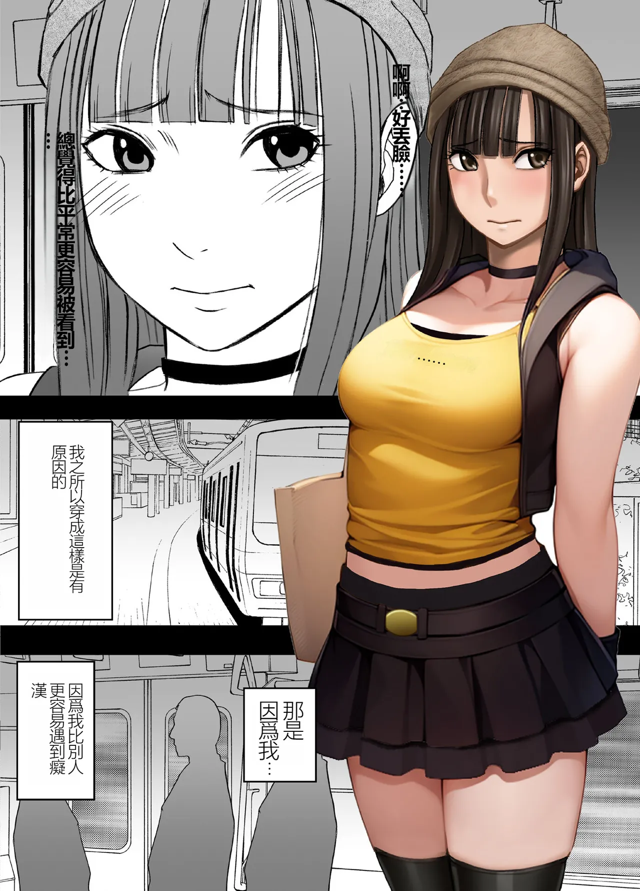 ヴァージントレインR1-3 page 2 full