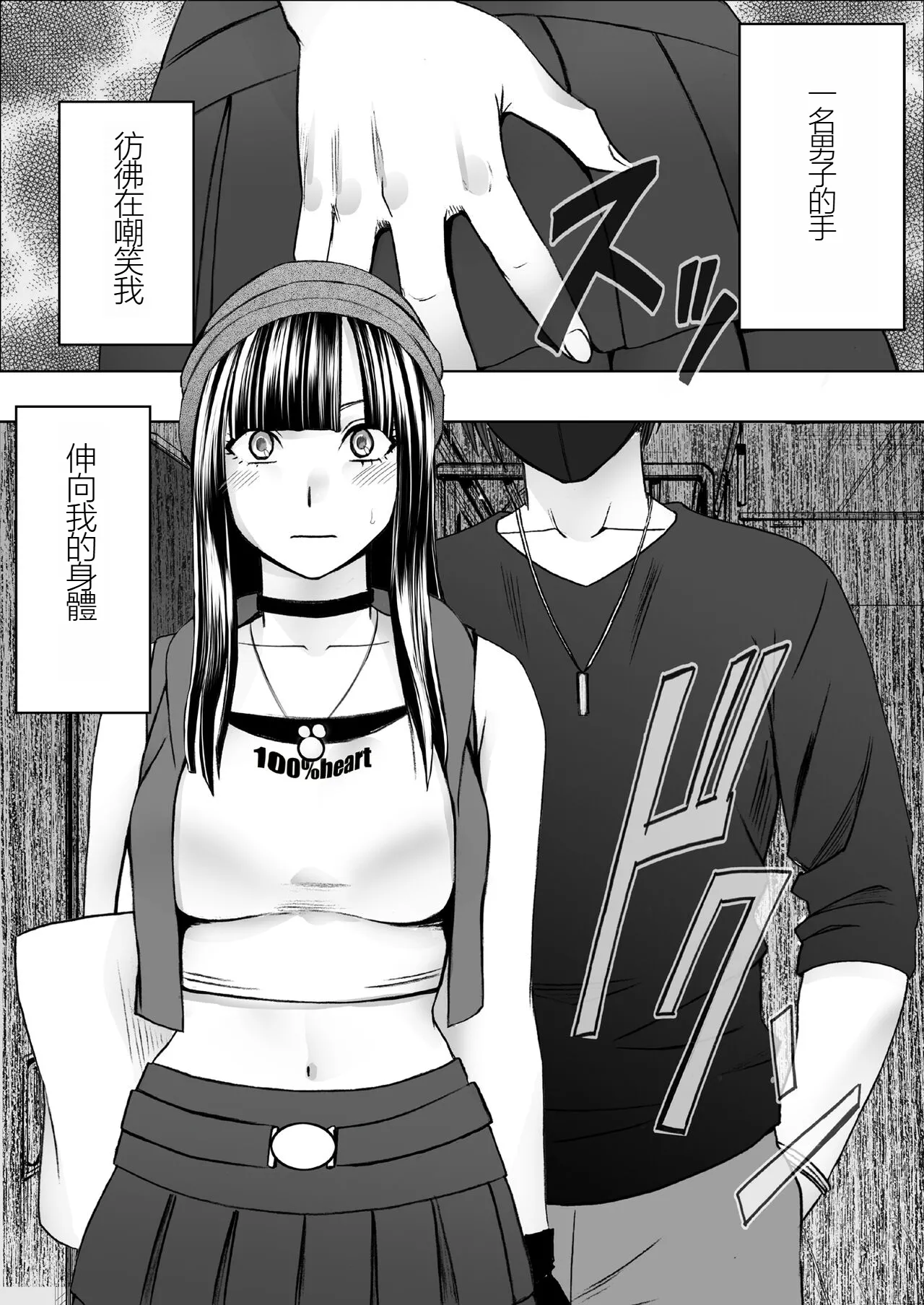 ヴァージントレインR1-3 page 5 full